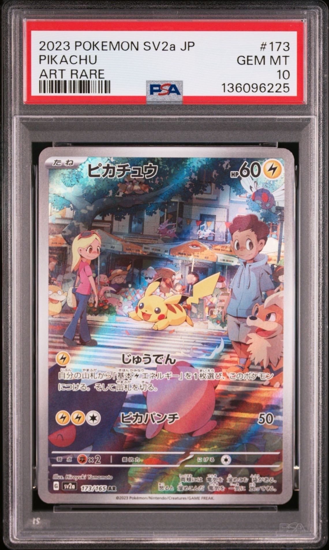 ピカチュウ AR[SV2a 173/165](強化拡張パック「ポケモンカード151」)