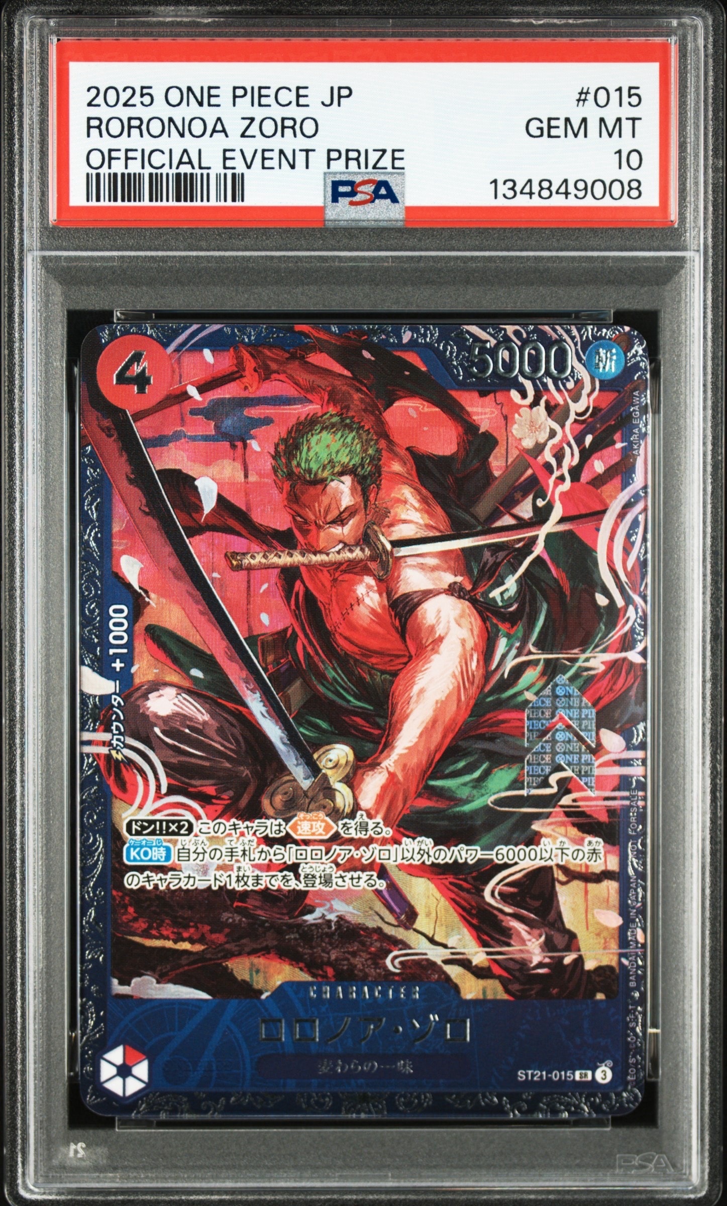 ロロノア・ゾロ SR [ST21-015](プロモーションカード「フラッグシップバトル ベスト8記念品」)