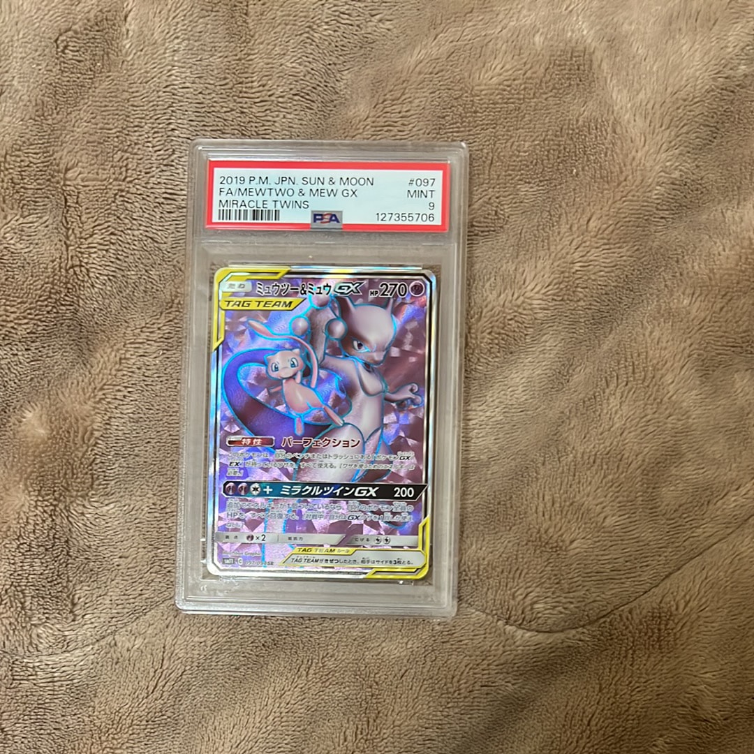 ミュウツー&ミュウGX SR[SM11 097/094](拡張パック「ミラクルツイン」)