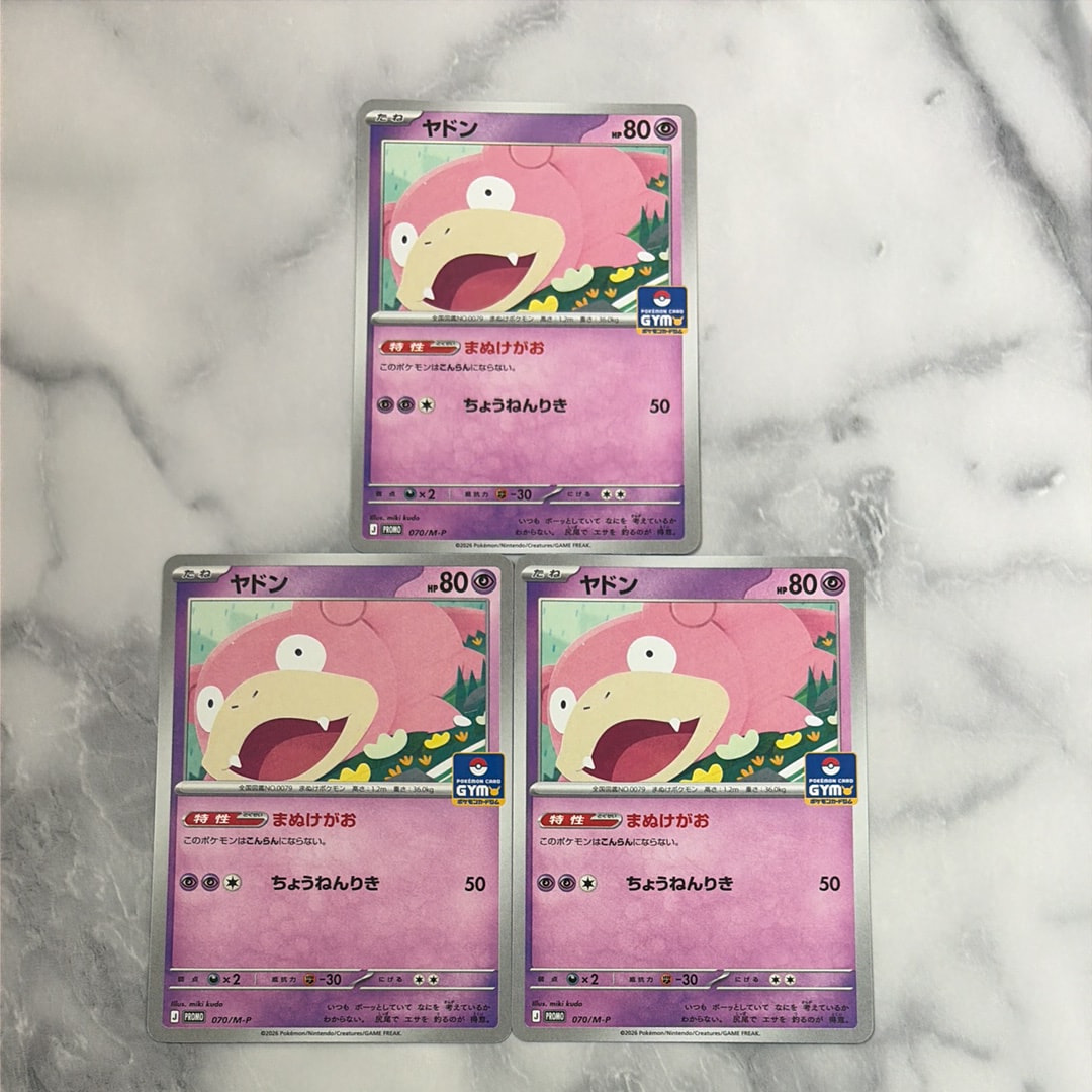 状態A】ヤドン P [M-P 070](ポケモンカードゲームMEGA「プロモカード