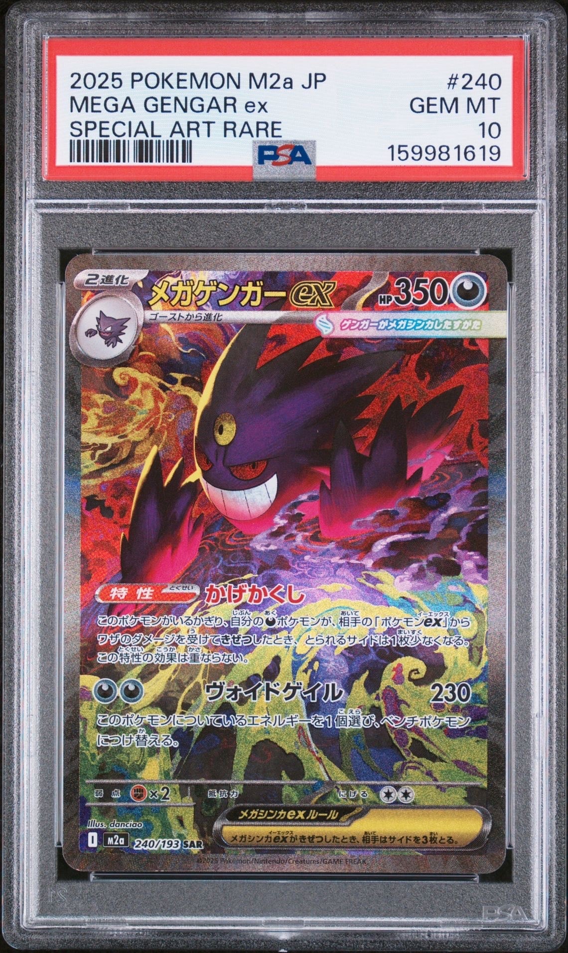 PSA10】古代ミュウ P [SM-P 2019](プロモーションカード「映画