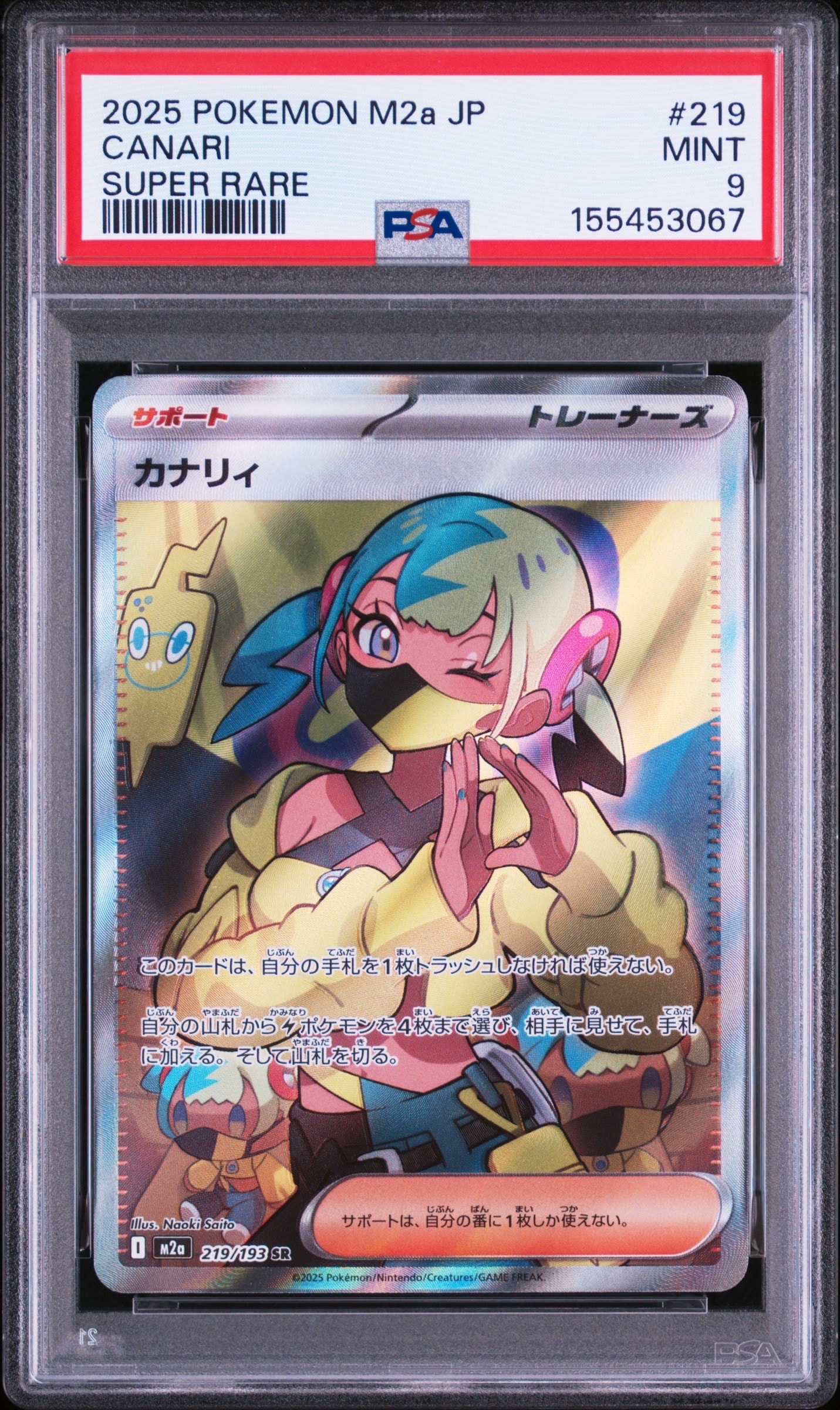 PSA10】コルニ SR :1ED [XY3 102/096](拡張パック「ライジングフィスト