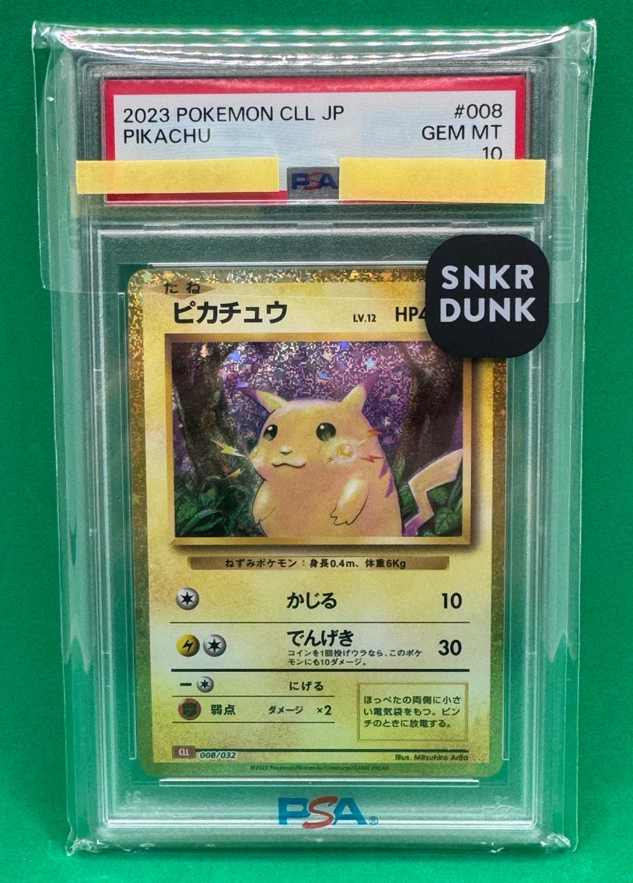 ピカチュウ [CLL 008/032](ポケモンカードゲーム Classic)