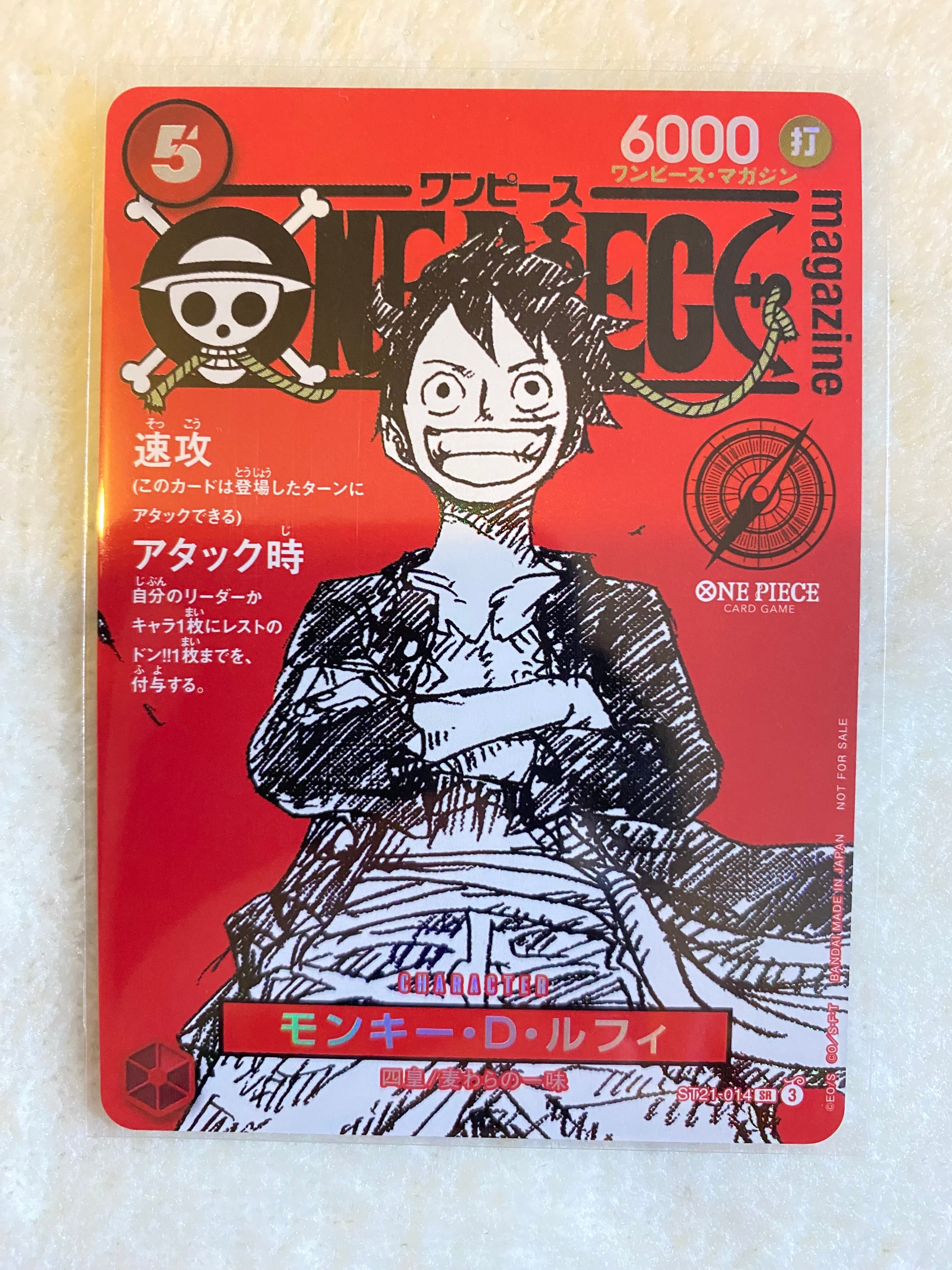 モンキー・D・ルフィ SR [ST21-014](プロモーションカード「ワンピースマガジン 特集 週刊少年ジャンプとワンピース 020」)