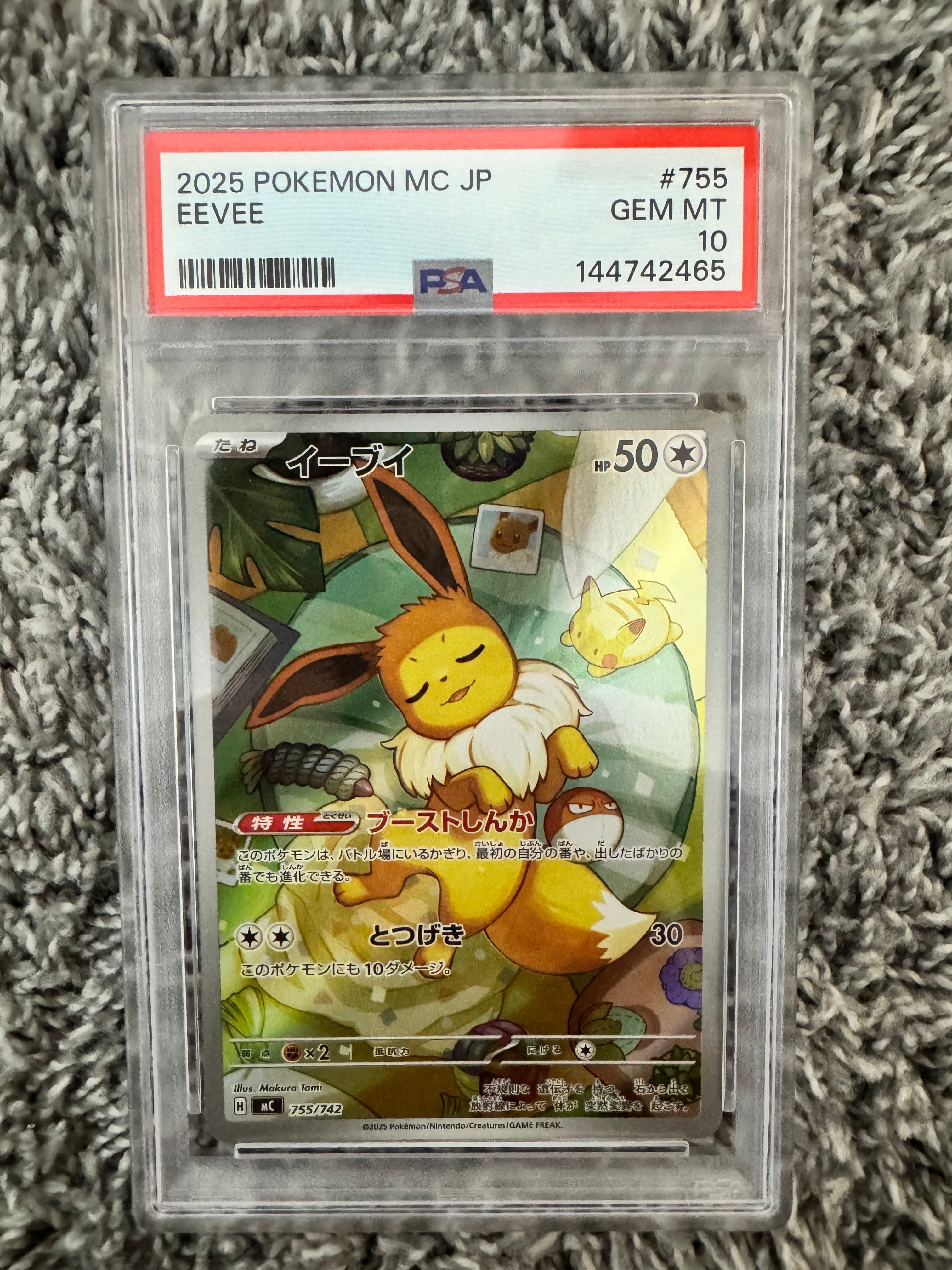 PSA9】イーブイ AR仕様 [MC 755/742](スタートデッキ100「バトル