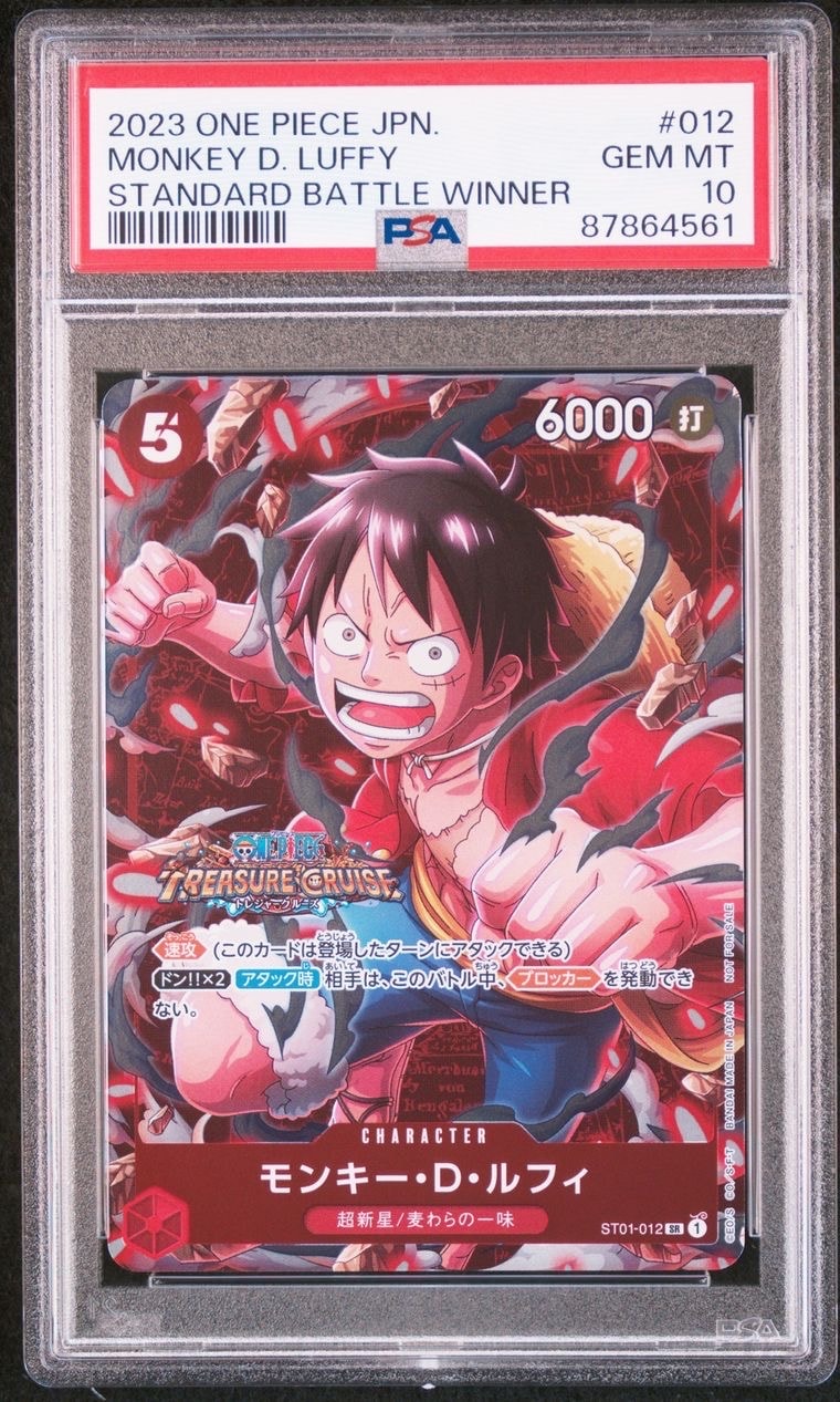 モンキー・D・ルフィ SR [ST01-012] (スタンダードバトル 優勝記念品)