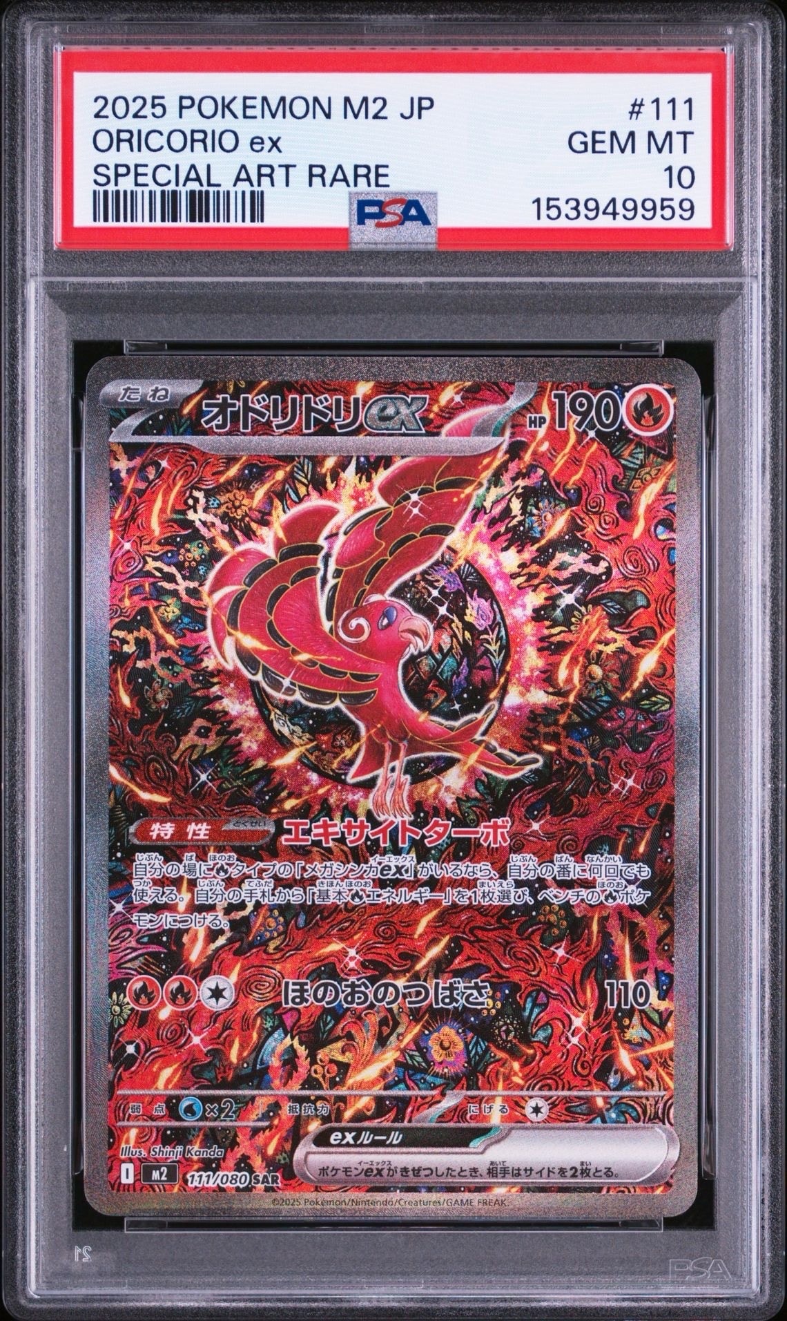 ピチュー ☆: 旧裏 [neo1 No.172](ポケモンカード☆neo 拡張パック「金