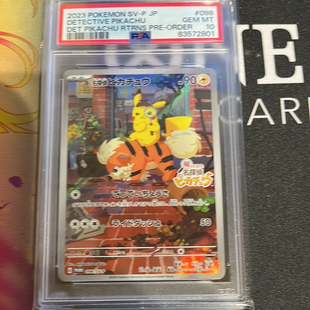 名探偵ピカチュウ: プロモ [SV-P 098](プロモーションカード「SV-P」)