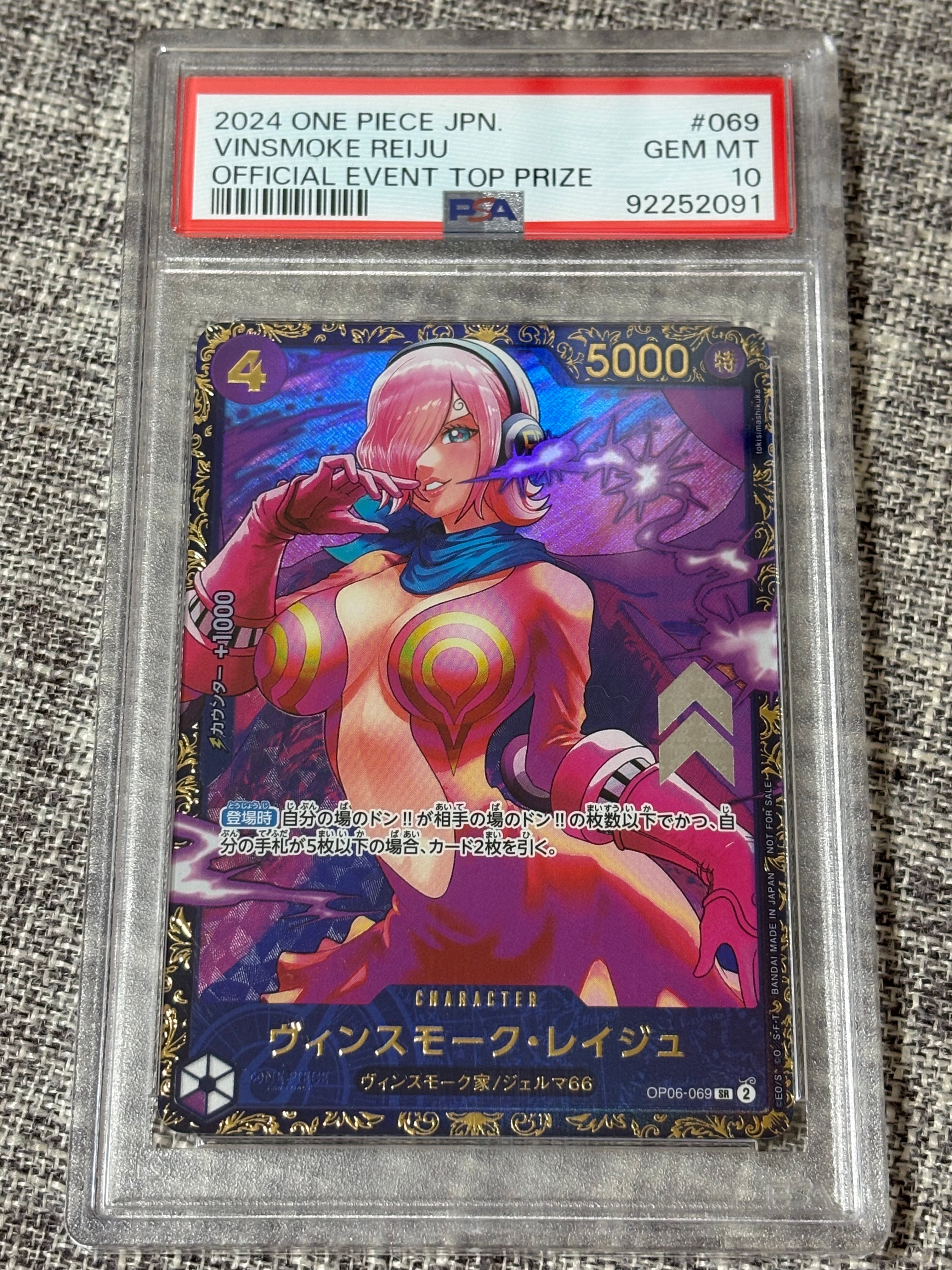 ヴィンスモーク・レイジュ SR [OP06-069](フラッグシップバトル 優勝