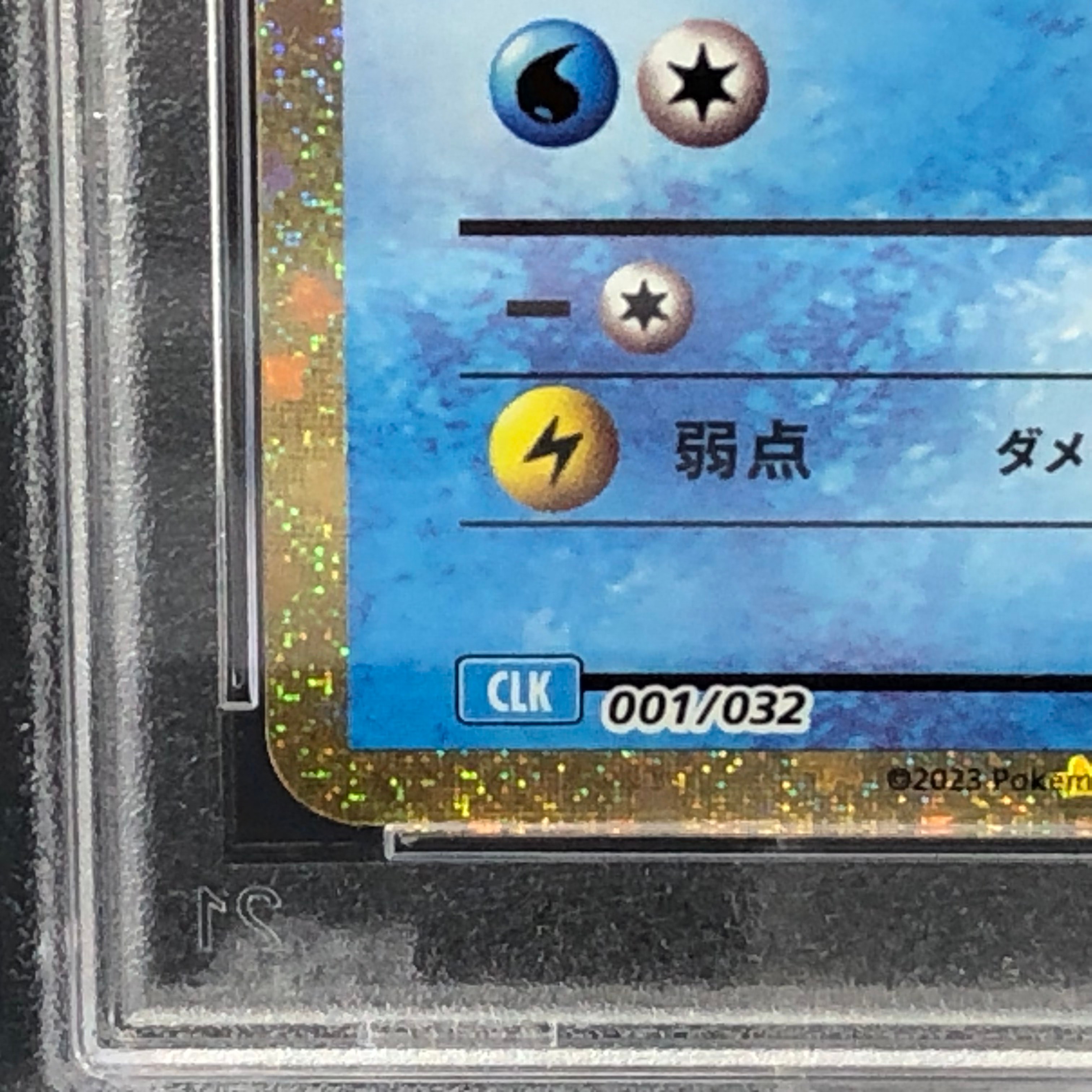 【PSA10】ゼニガメ CLK 001/032 Classic Squirtle Squirtle 001/032 CLK Pokemon Card Game Classic Pokemon Card
