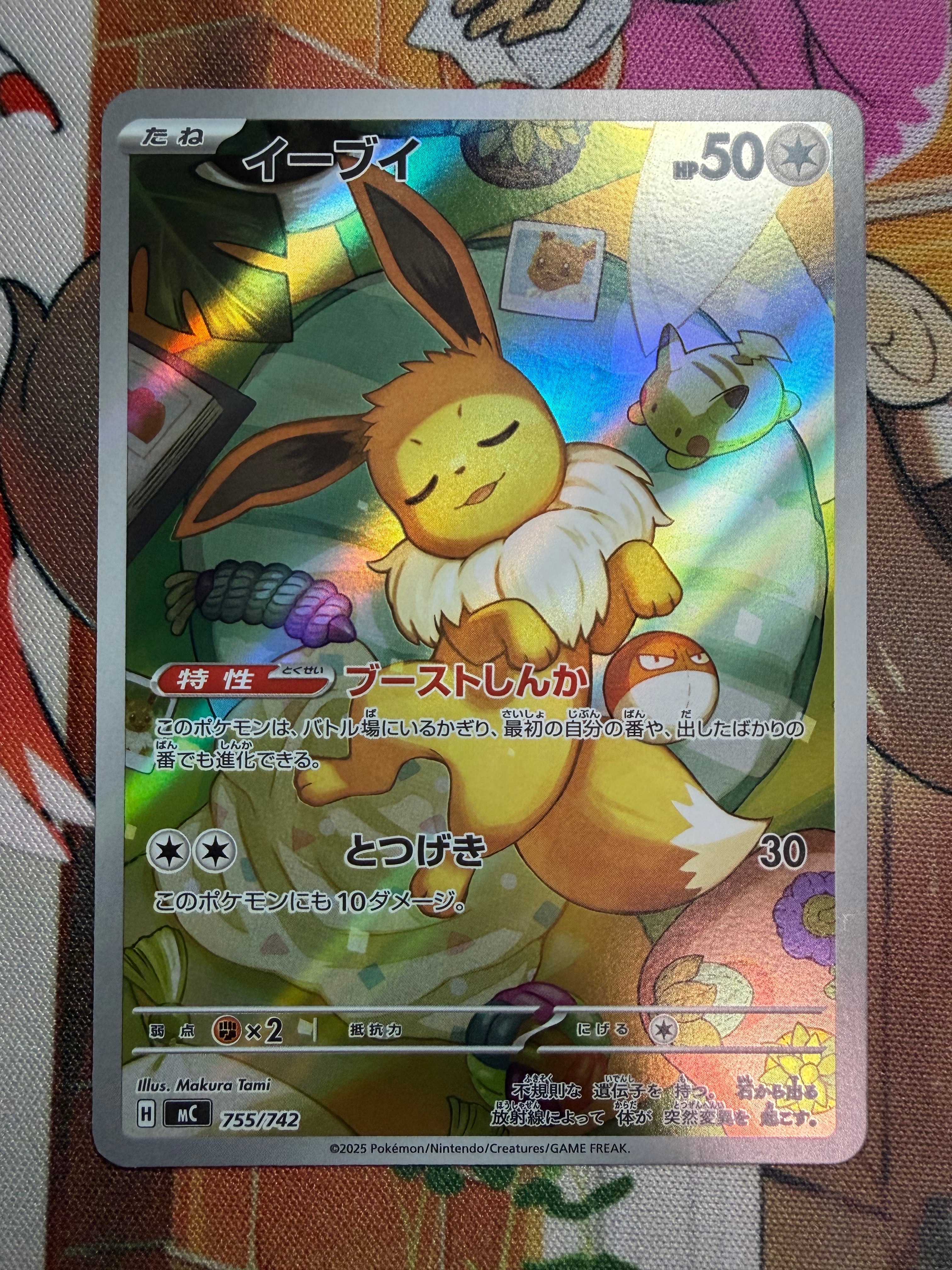 イーブイ AR仕様 [MC 755/742](スタートデッキ100「バトルコレクション」)