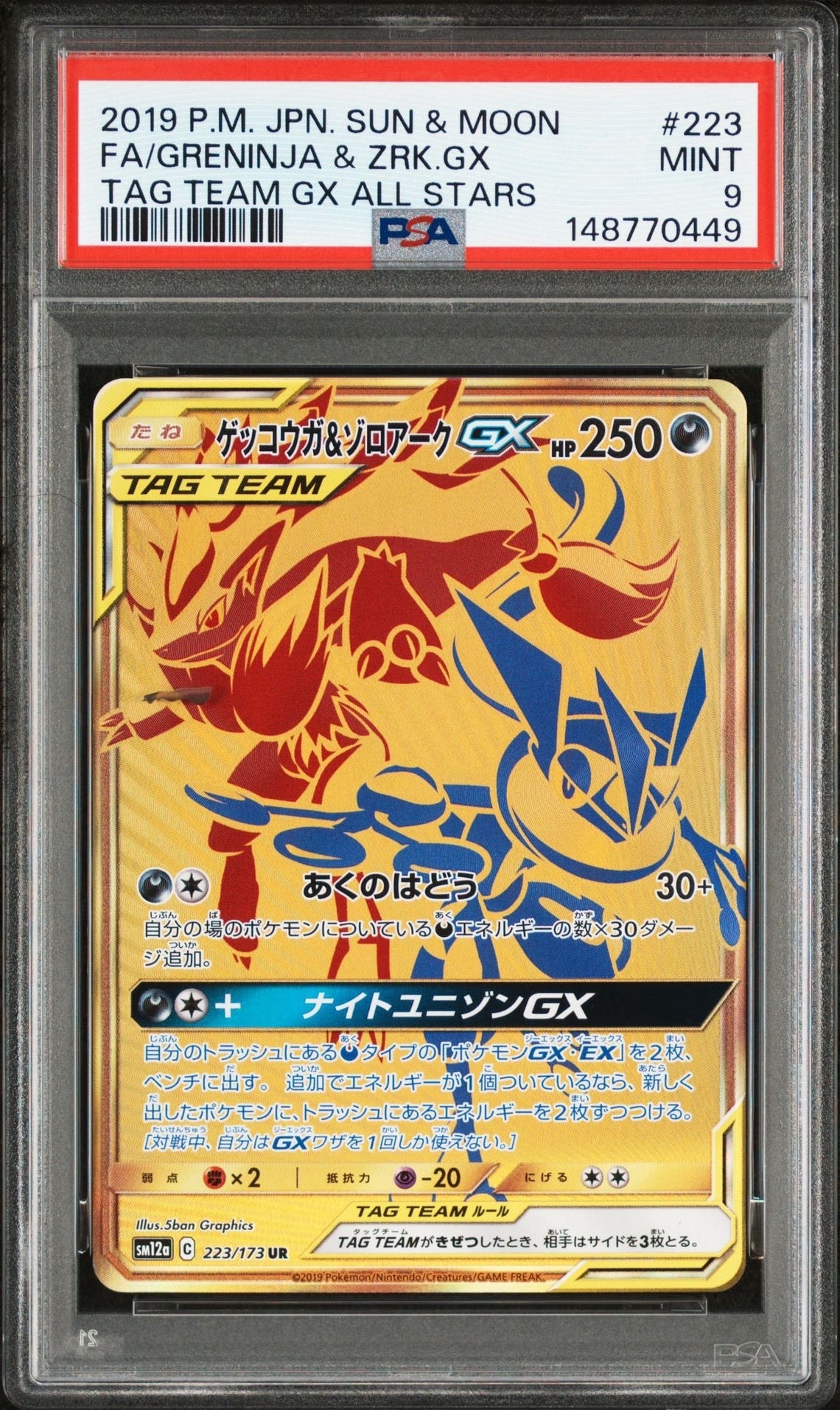 PSA10】ゼクロム: ミラー [s8a 011/028](拡張パック「25th