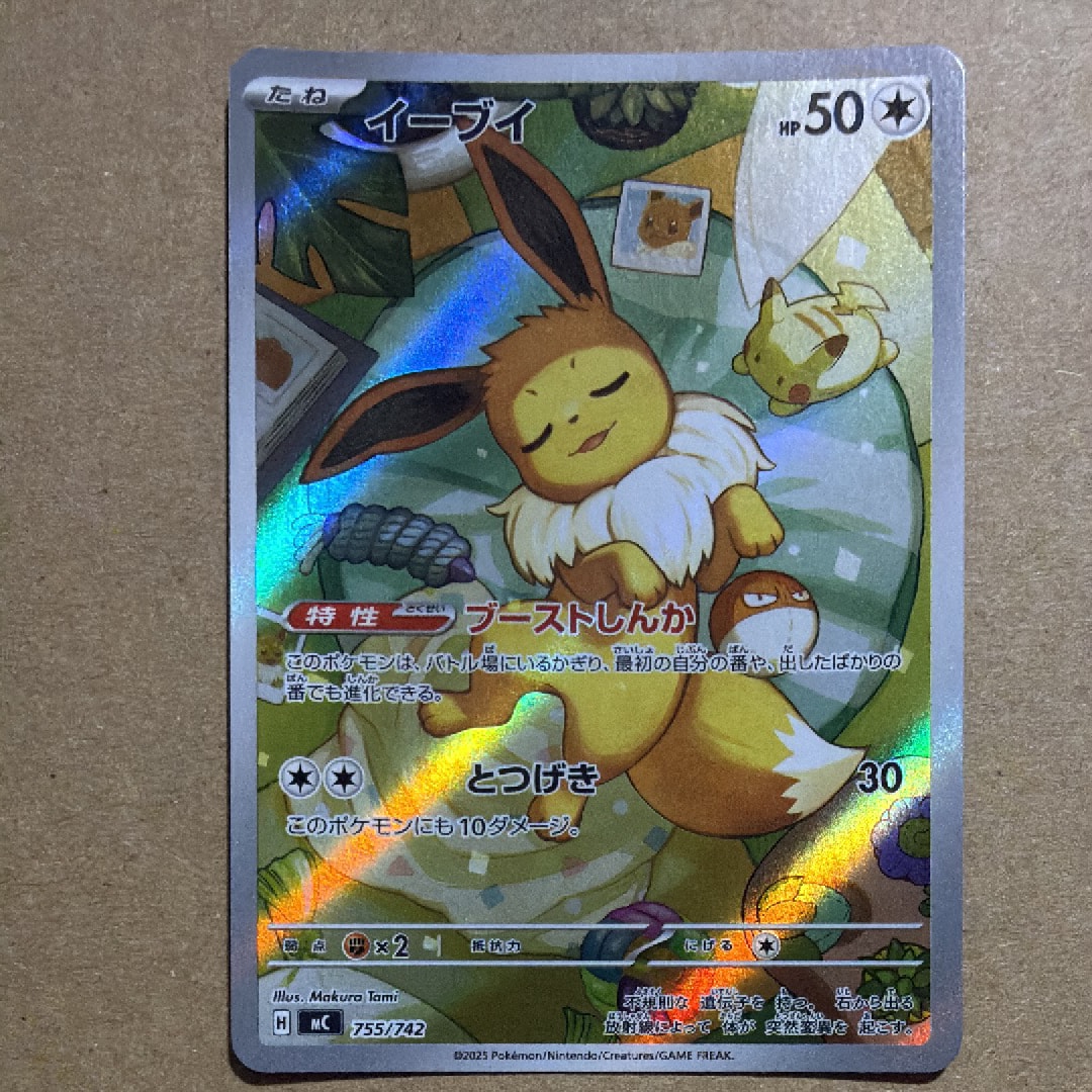 イーブイ AR仕様 [MC 755/742](スタートデッキ100「バトルコレクション