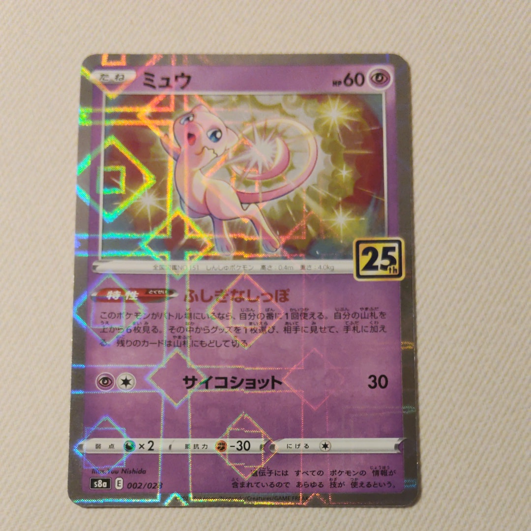 ゲンガー R: マスターボールミラー[SV2a 094/165](強化拡張パック