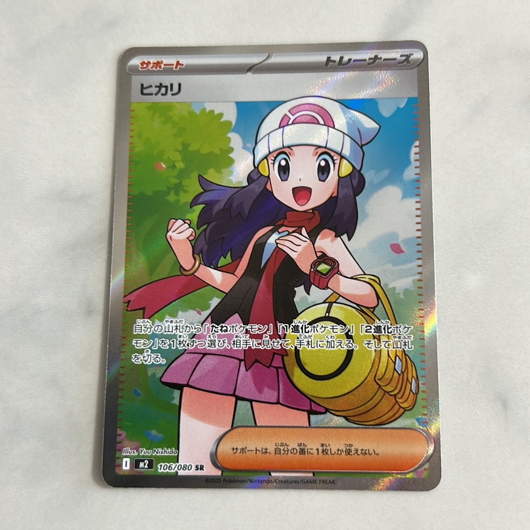 ヒカリ SR [M2 106/080](拡張パック「インフェルノX」)
