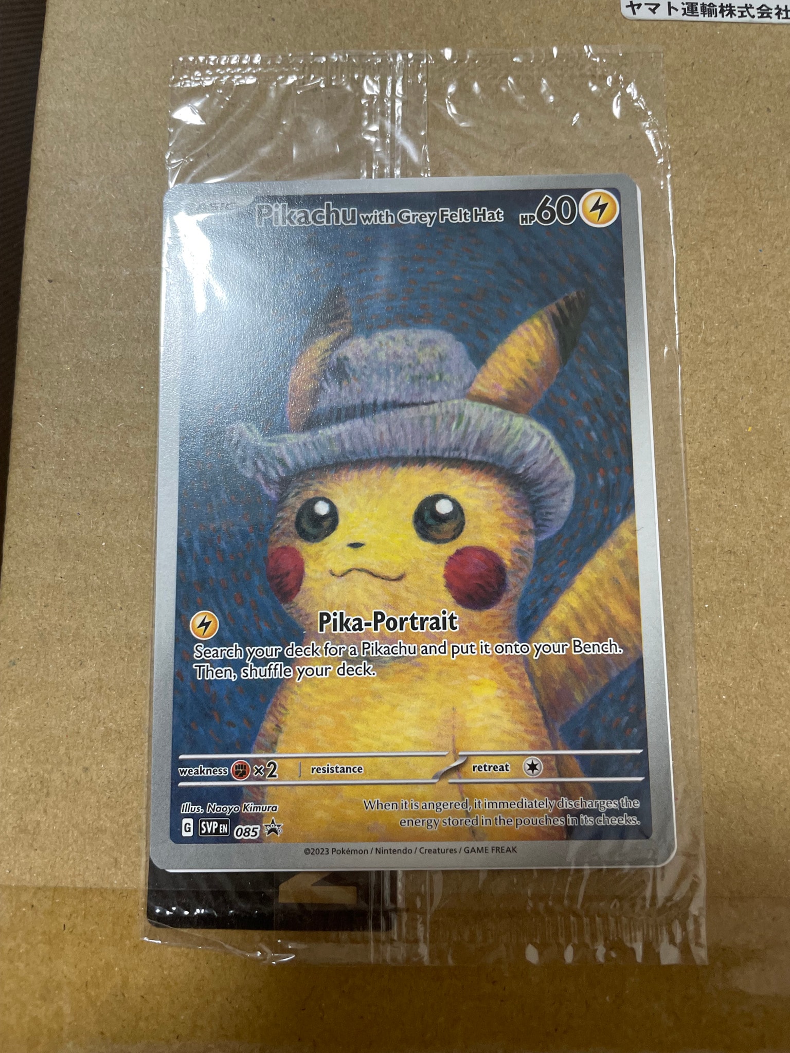 PSA10】ピカチュウ : プロモ [SVP EN 085](「ゴッホ展