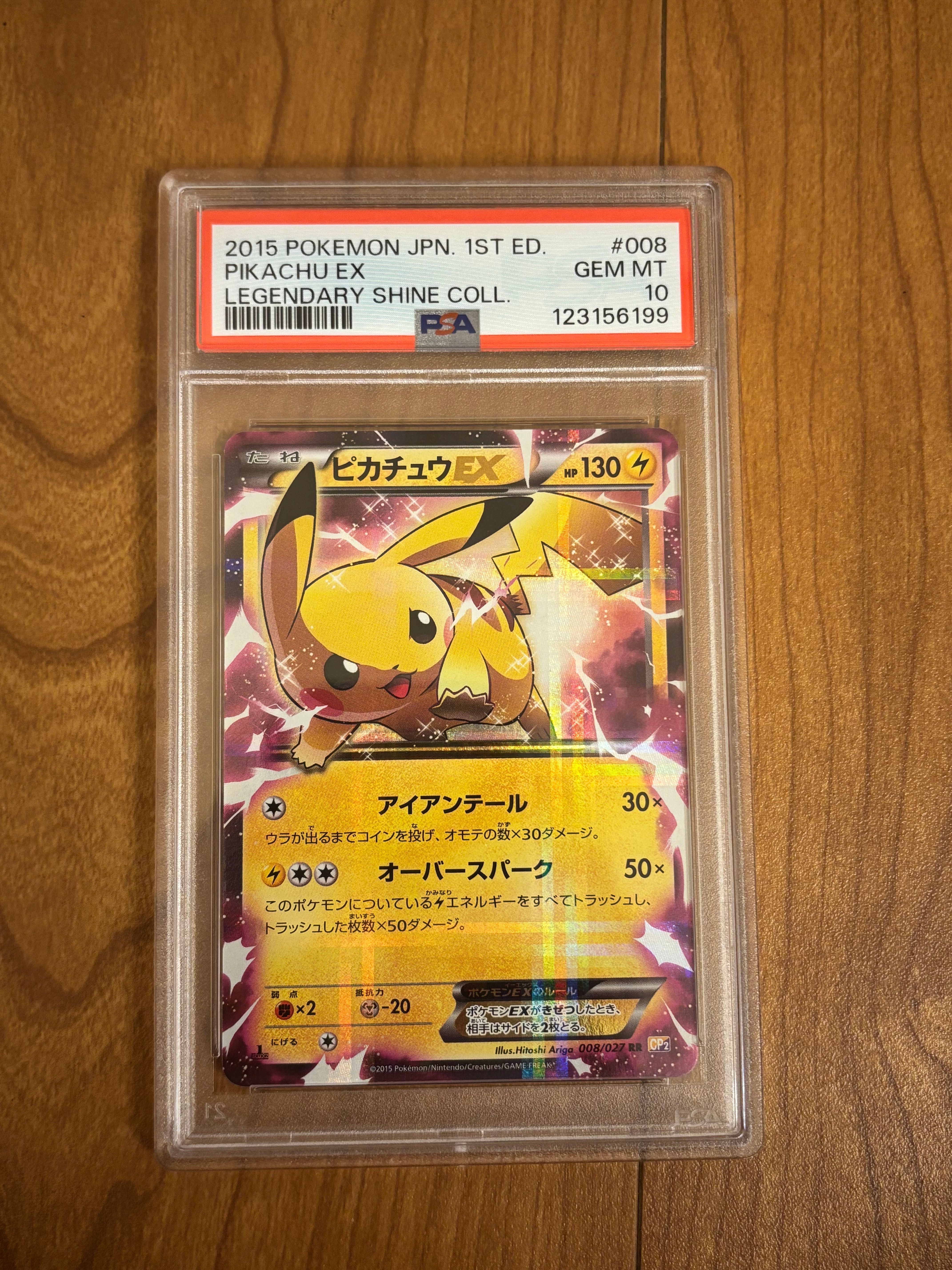 ピカチュウEX RR :1ED [CP2 008/027](コンセプトパック「伝説キラコレクション」)