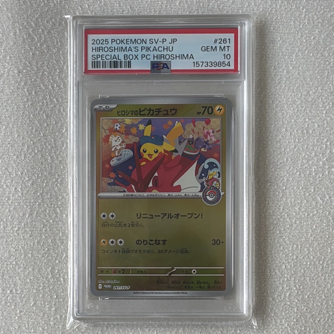 ピカチュウ ○ :1ED [e1 016/128](ポケモンカードe 第1弾「基本拡張