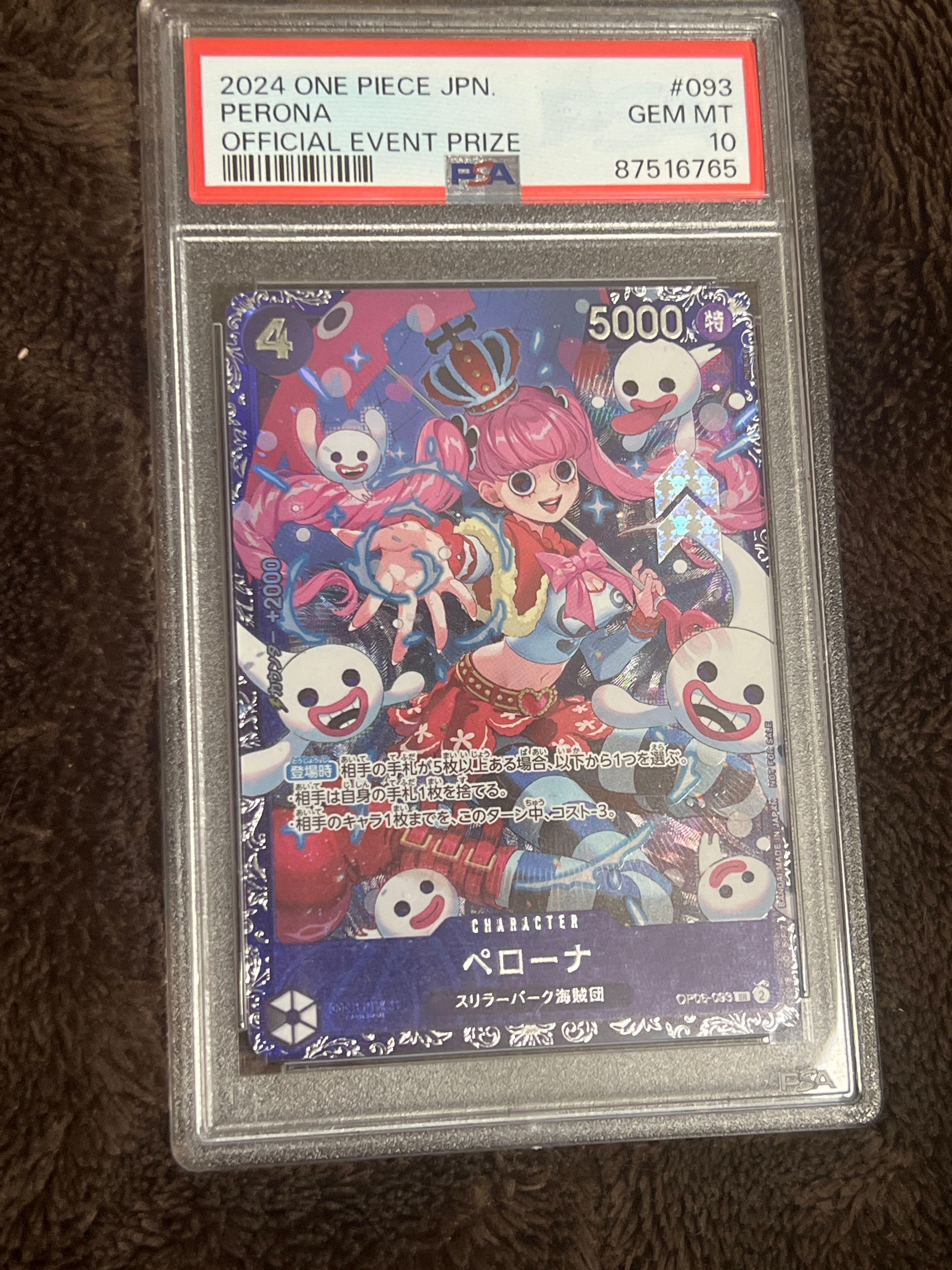 ペローナ SR [OP06-093] (フラッグシップバトル ベスト8記念品) for Japan