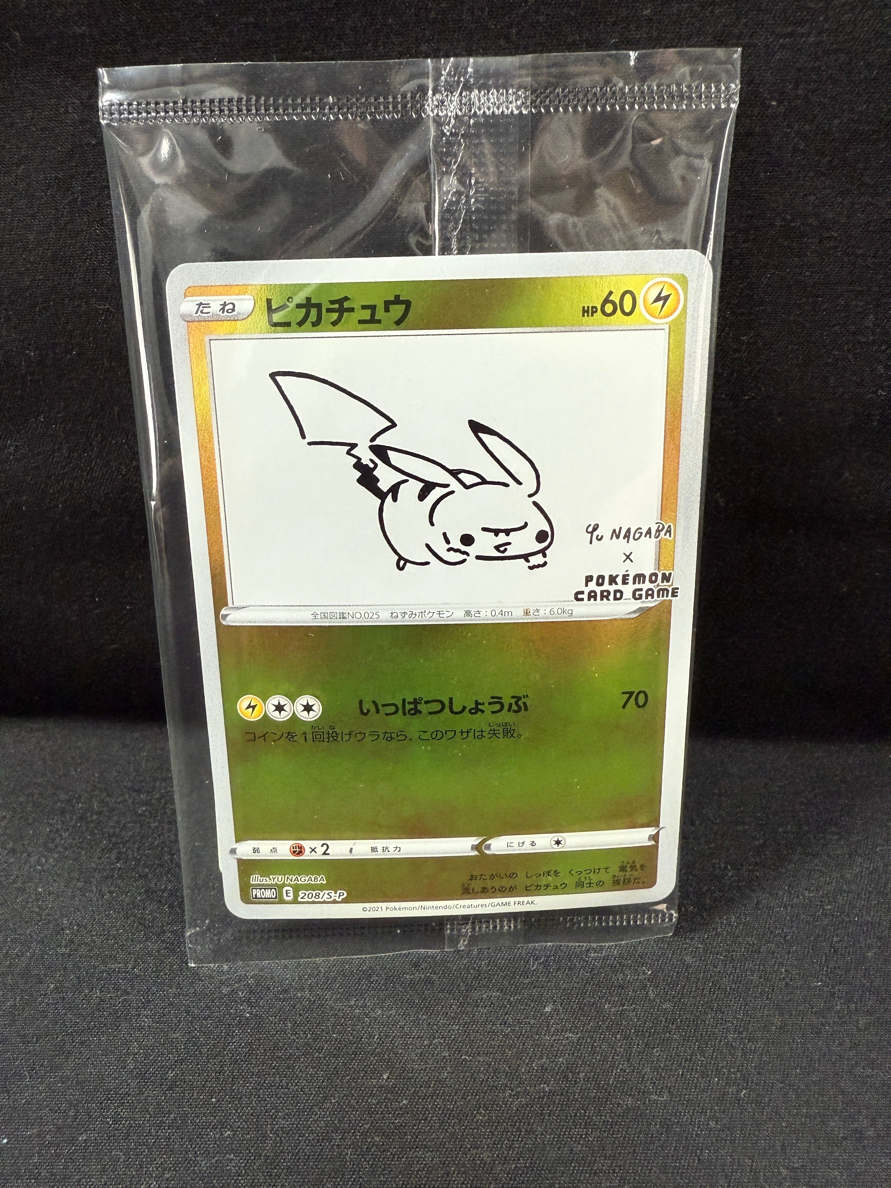 ピカチュウ:プロモ [S-P 208](「YU NAGABA×ポケモンカードゲーム」プロモーションカード「S-P」)