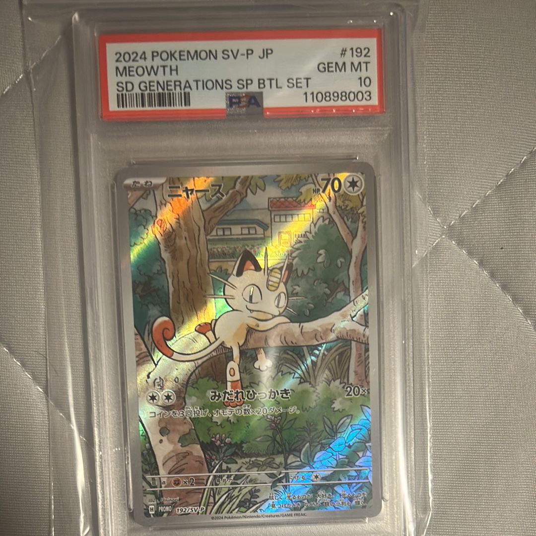 ニャース P [SV-P 192](スタートデッキ Generations「スペシャルバトルセット」)