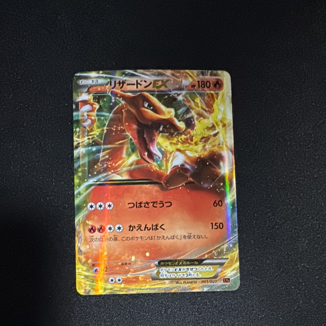 PSA9】リザードンEX [XYA 001/021](メガバトルデッキ60「メガ