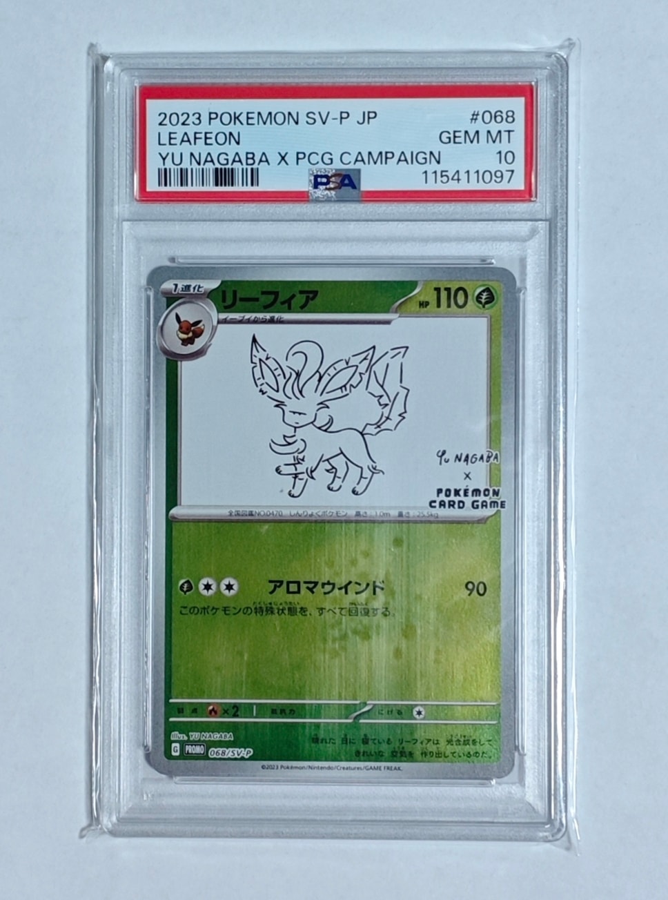 リーフィア: プロモ [SV-P 068](「YU NAGABA×ポケモンカードゲーム」プロモーションカード「SV-P」)