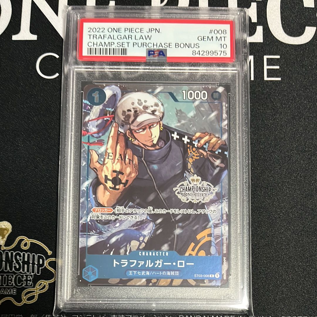 トラファルガー・ロー [ST03-008]  (チャンピオンシップセット 特典)