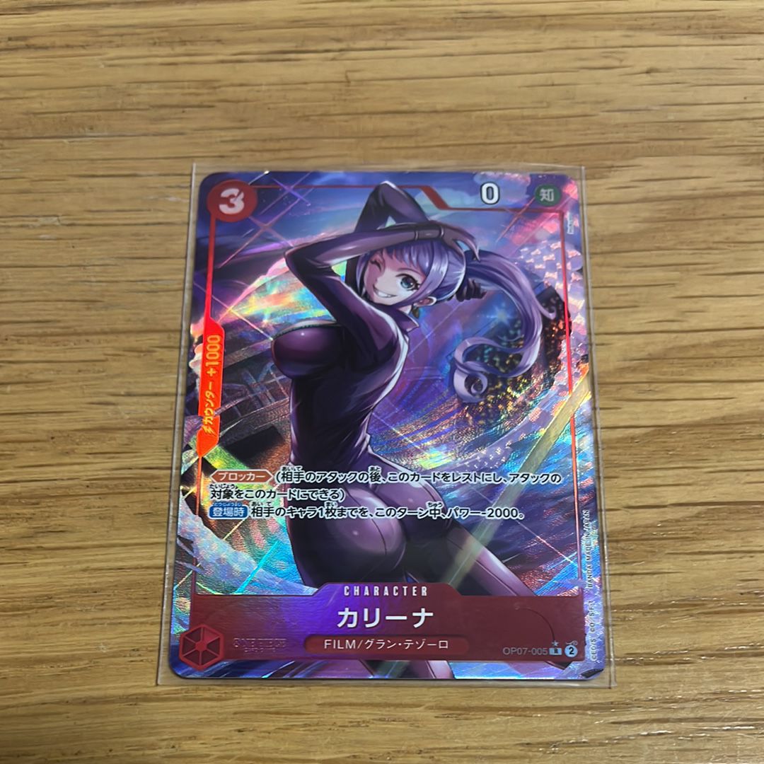 カリーナ R-P [OP07-005] (ブースターパック 500年後の未来)