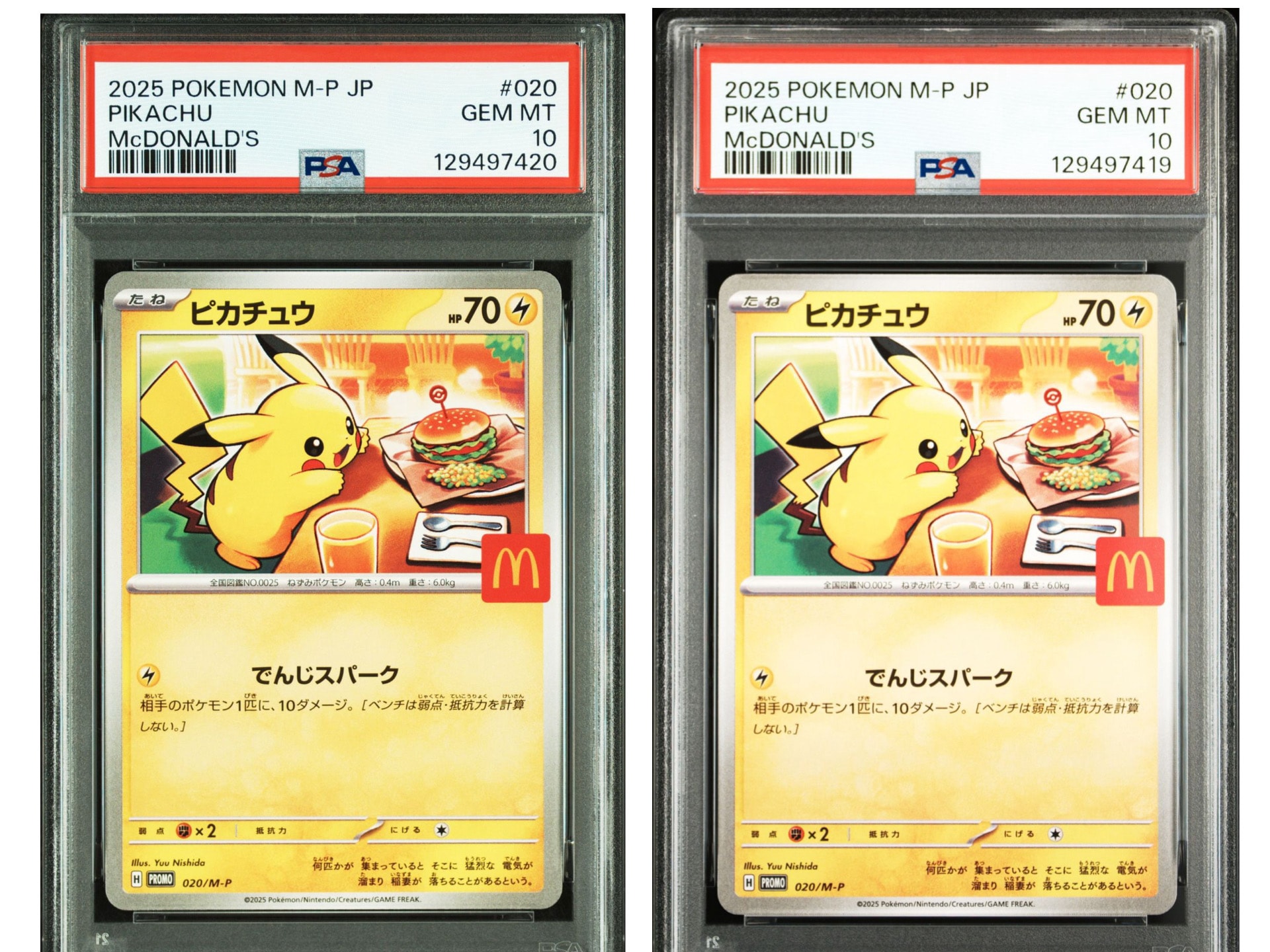 ピカチュウ P [M-P 020](プロモカードパック「マクドナルド ハッピーセット2025」)