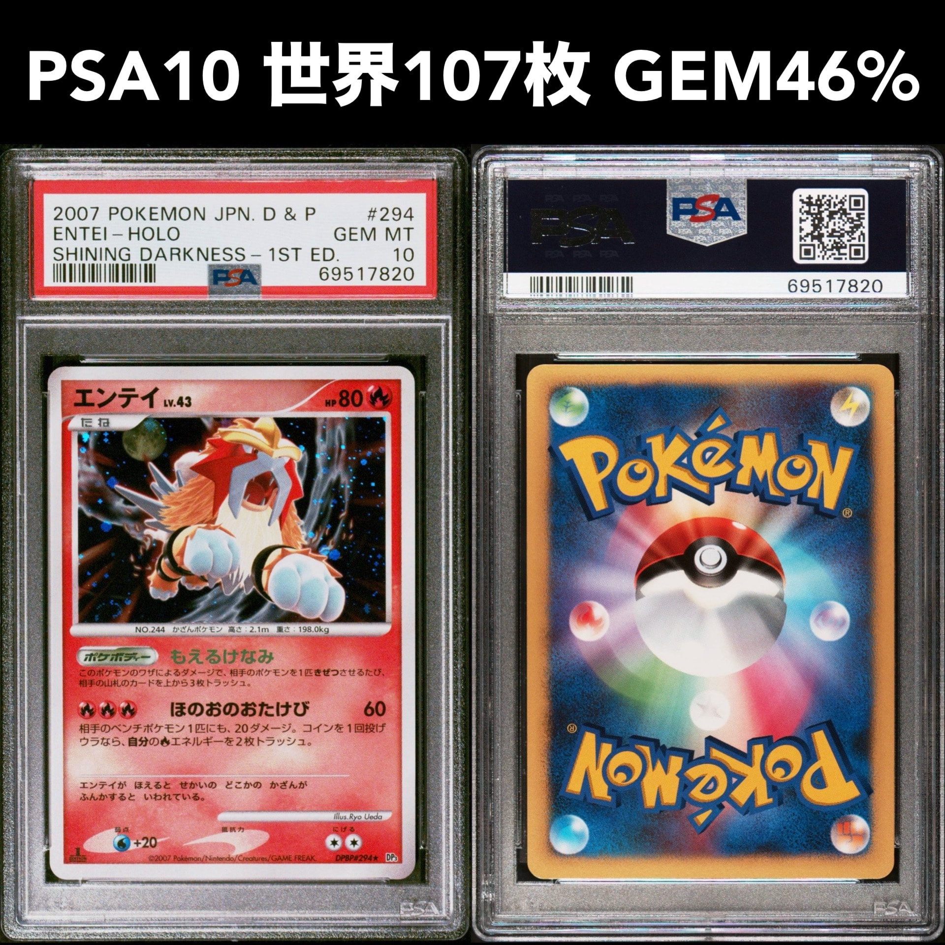 カトレア SR psa10 最安値！本日購入で明日早朝発送✨ PSA10】カトレア(080/070)[SR]【S6K】④｜PSA鑑定済み｜ポケモンカード