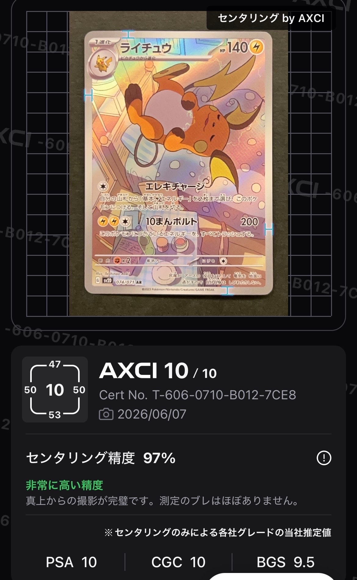 PSA10】ゼクロム: ミラー [s8a 011/028](拡張パック「25th
