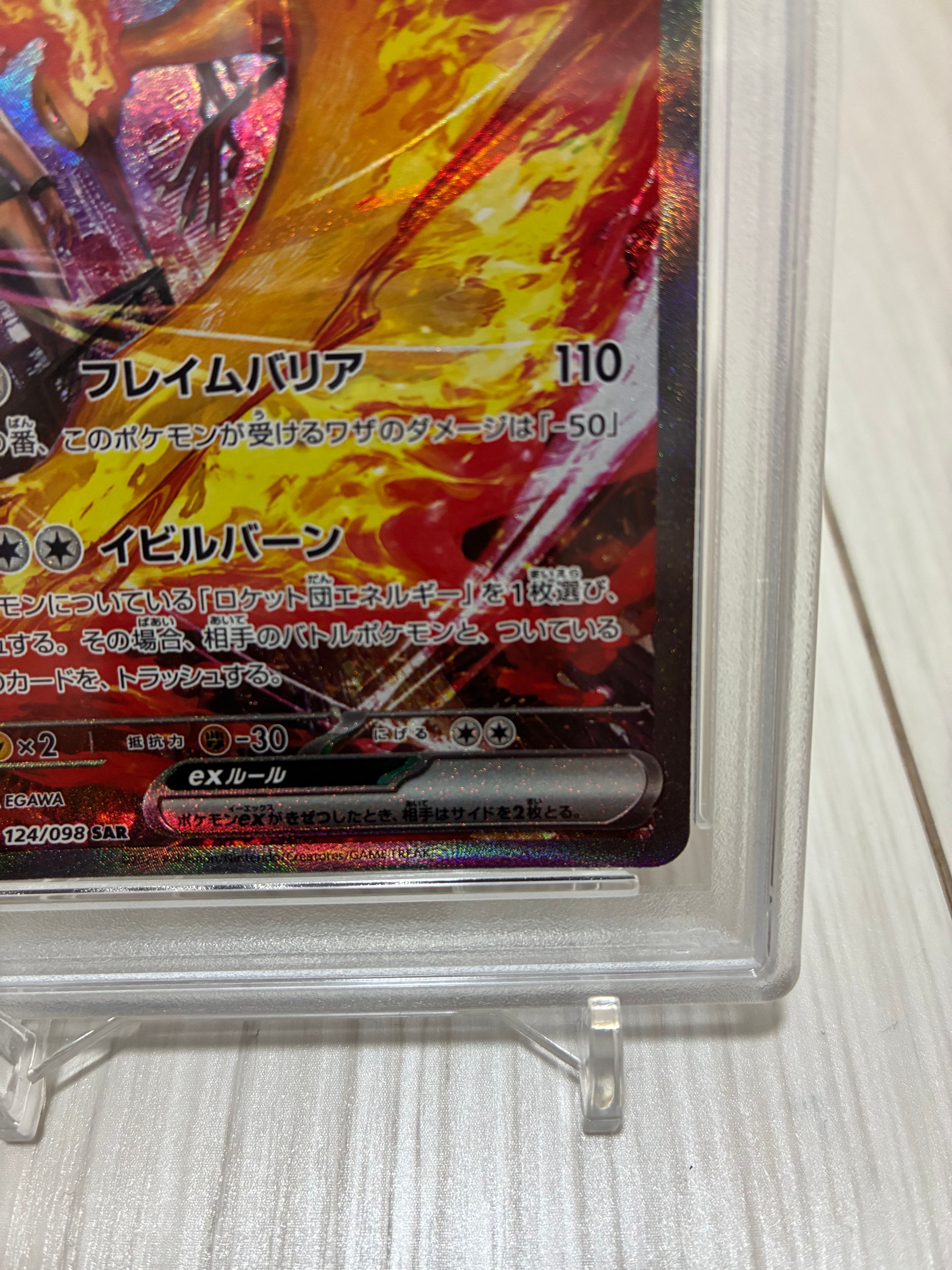 PSA 10]Team Rocket's Moltres ex SAR [SV10 124/098](Expansion Pack "Glory of  Team Rocket") | SNKRDUNK