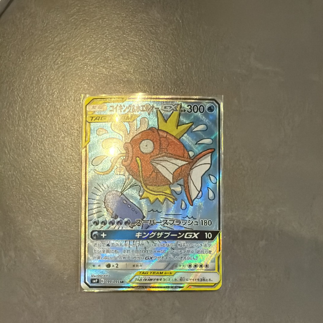コイキング&ホエルオーGX SR: SA[SM9 099/095](拡張パック「タッグ