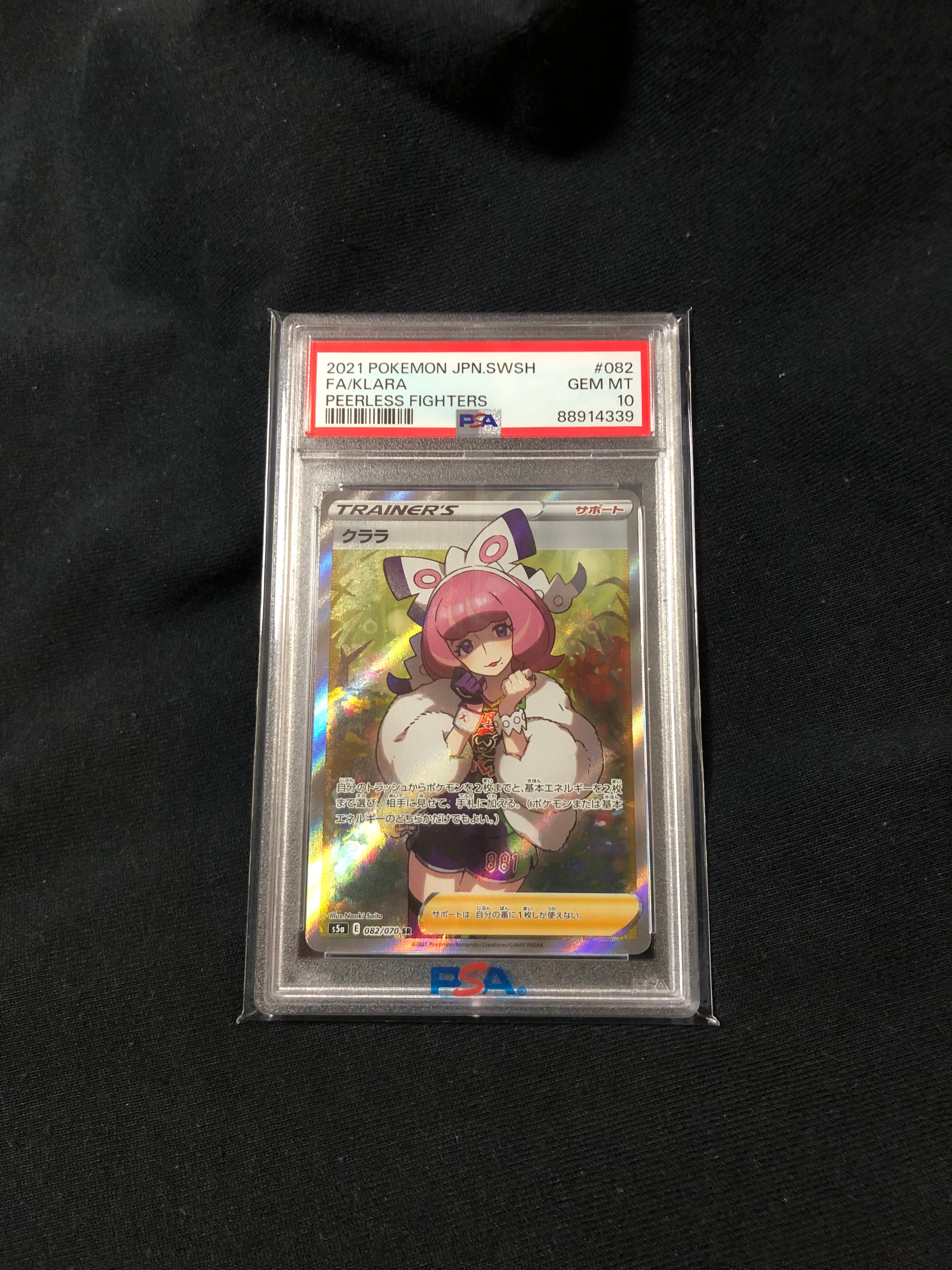 クララ SR[S5a 082/070](強化拡張パック「双璧のファイター」)通販