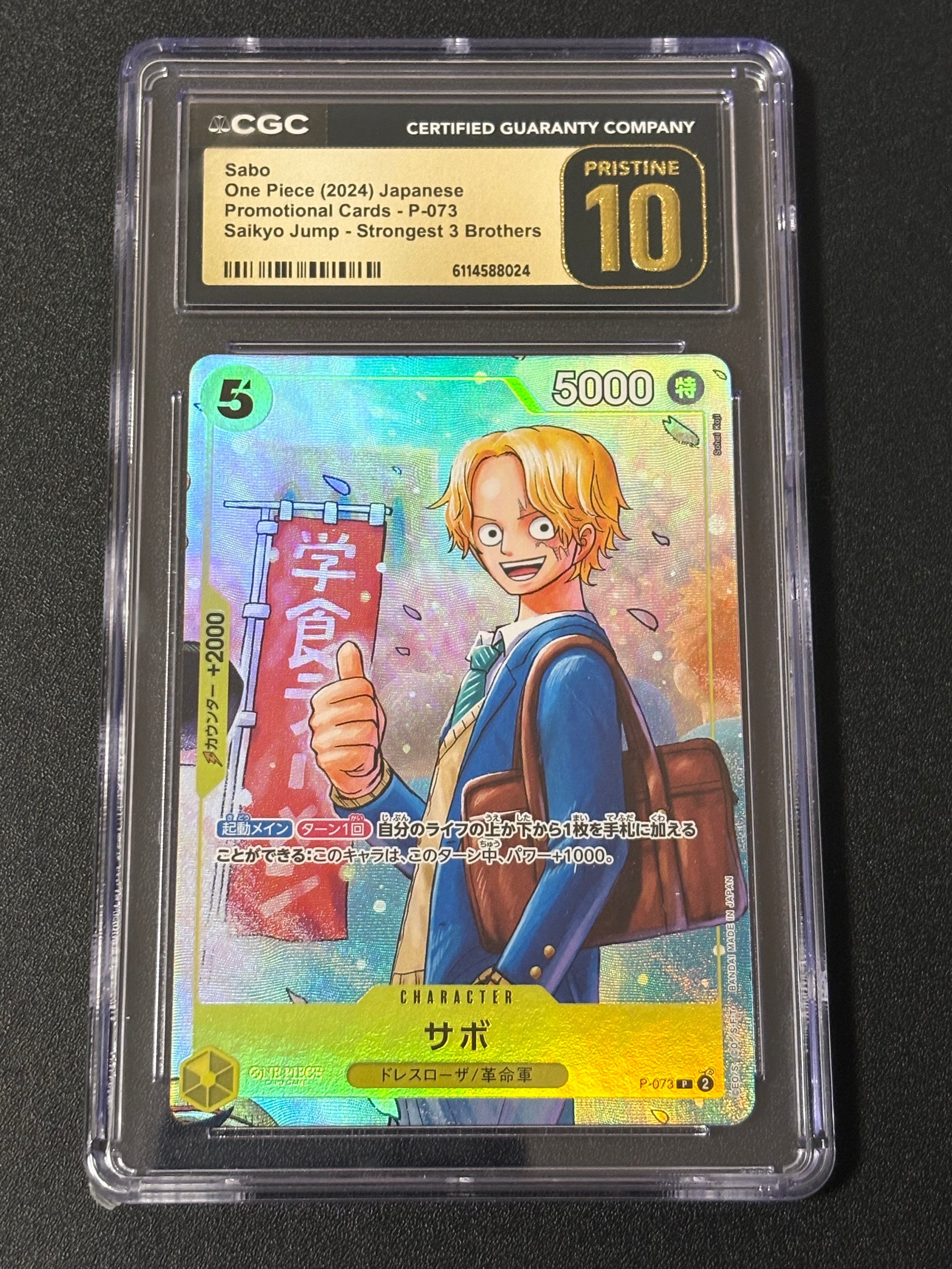 PSA10】サボ P [P-073](プロモーションカード「最強の3兄弟パック」) 1