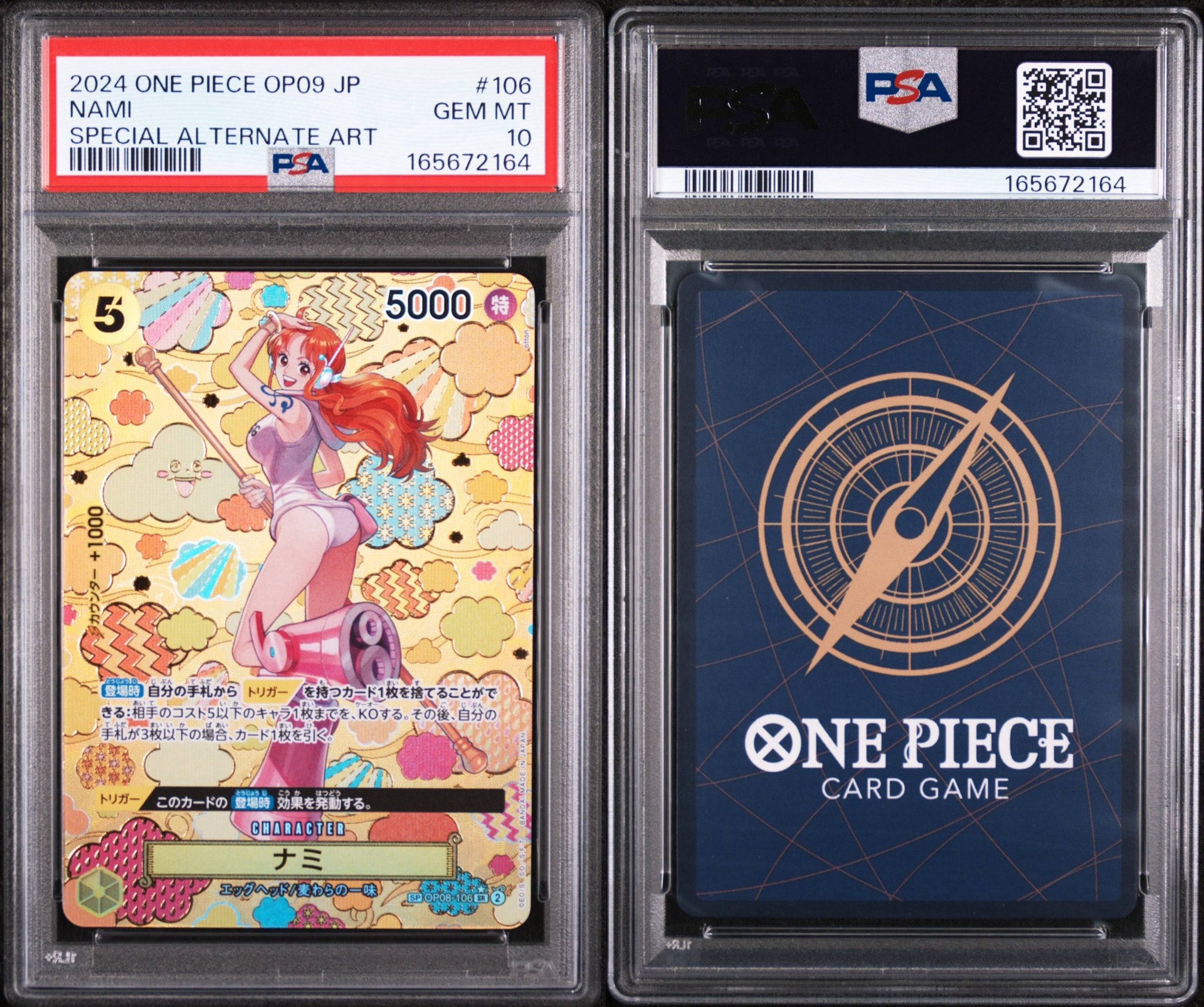 PSA10】ナミ SR-SPC [OP08-106](ブースターパック「新たなる皇帝」) 1