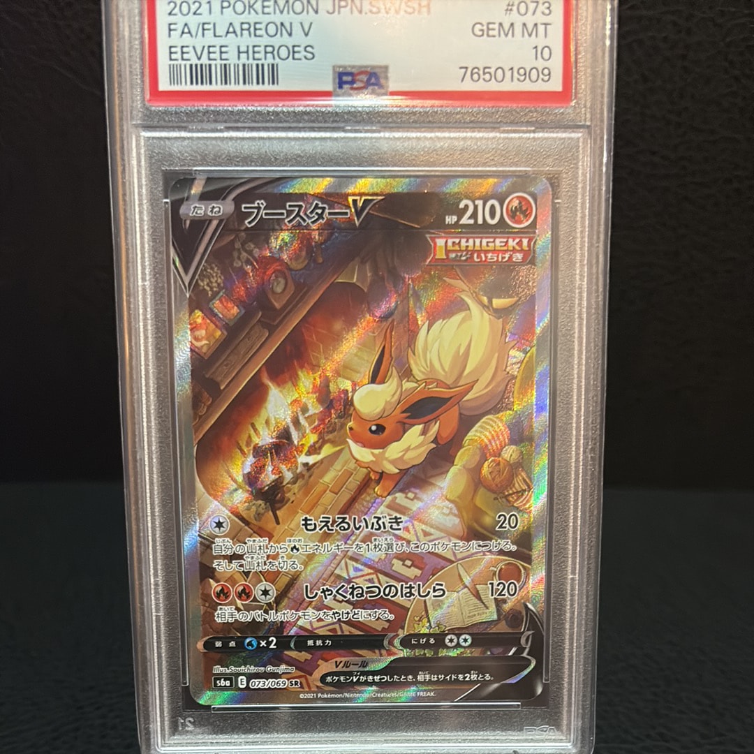 ポケカ　ブースターV PSA 10 イーブイヒーローズ 073 PSA10】ブースターV SR S6a イーブイヒーローズ 073/069 - メルカリ