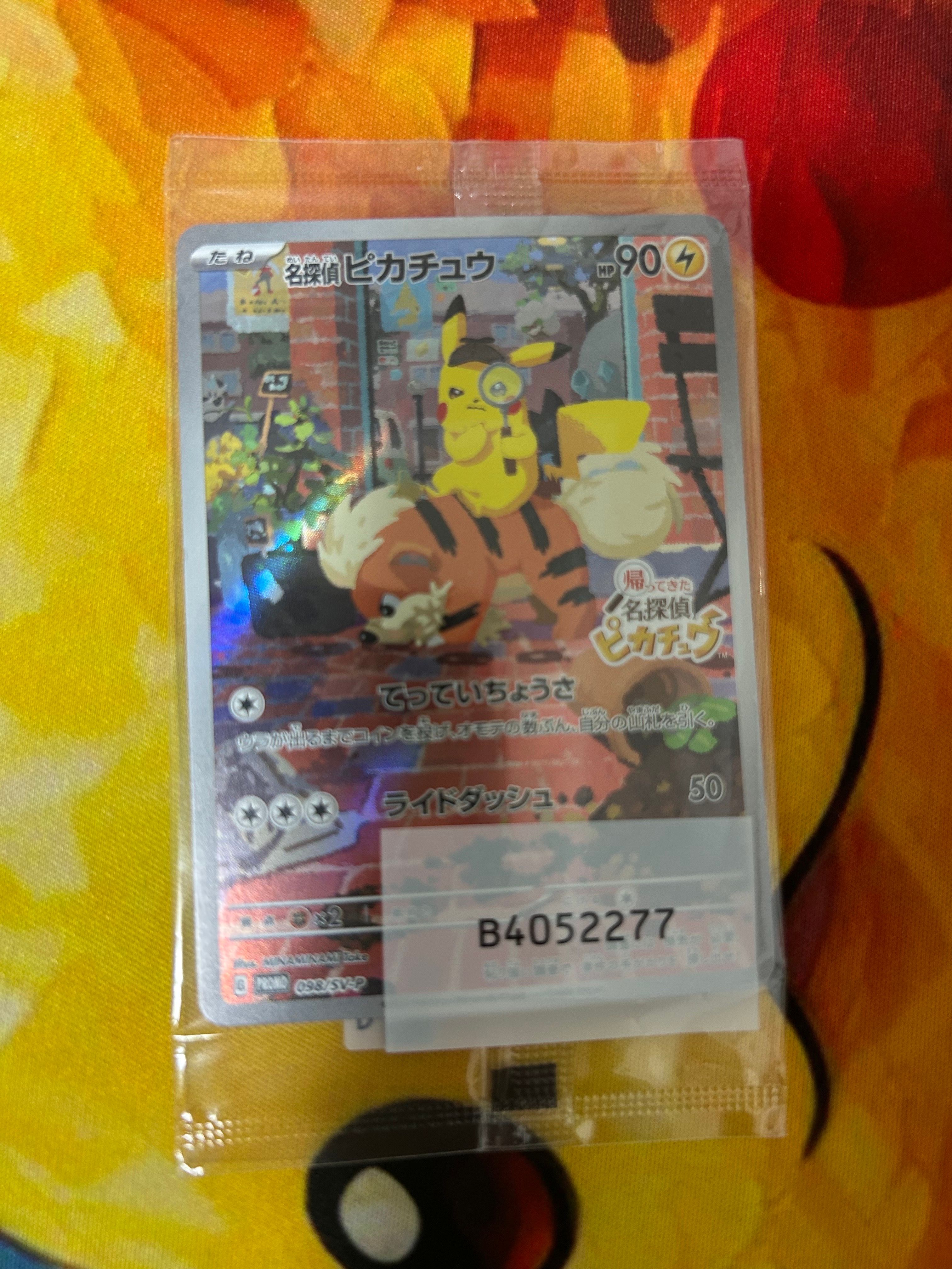 名探偵ピカチュウ: プロモ [SV-P 098](プロモーションカード「SV-P」)