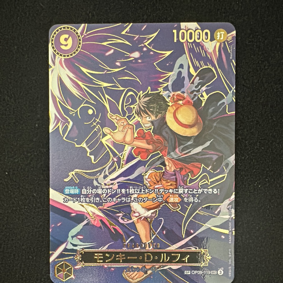 状態B】モンキー・D・ルフィ SEC-SPC [OP09-119](ブースターパック