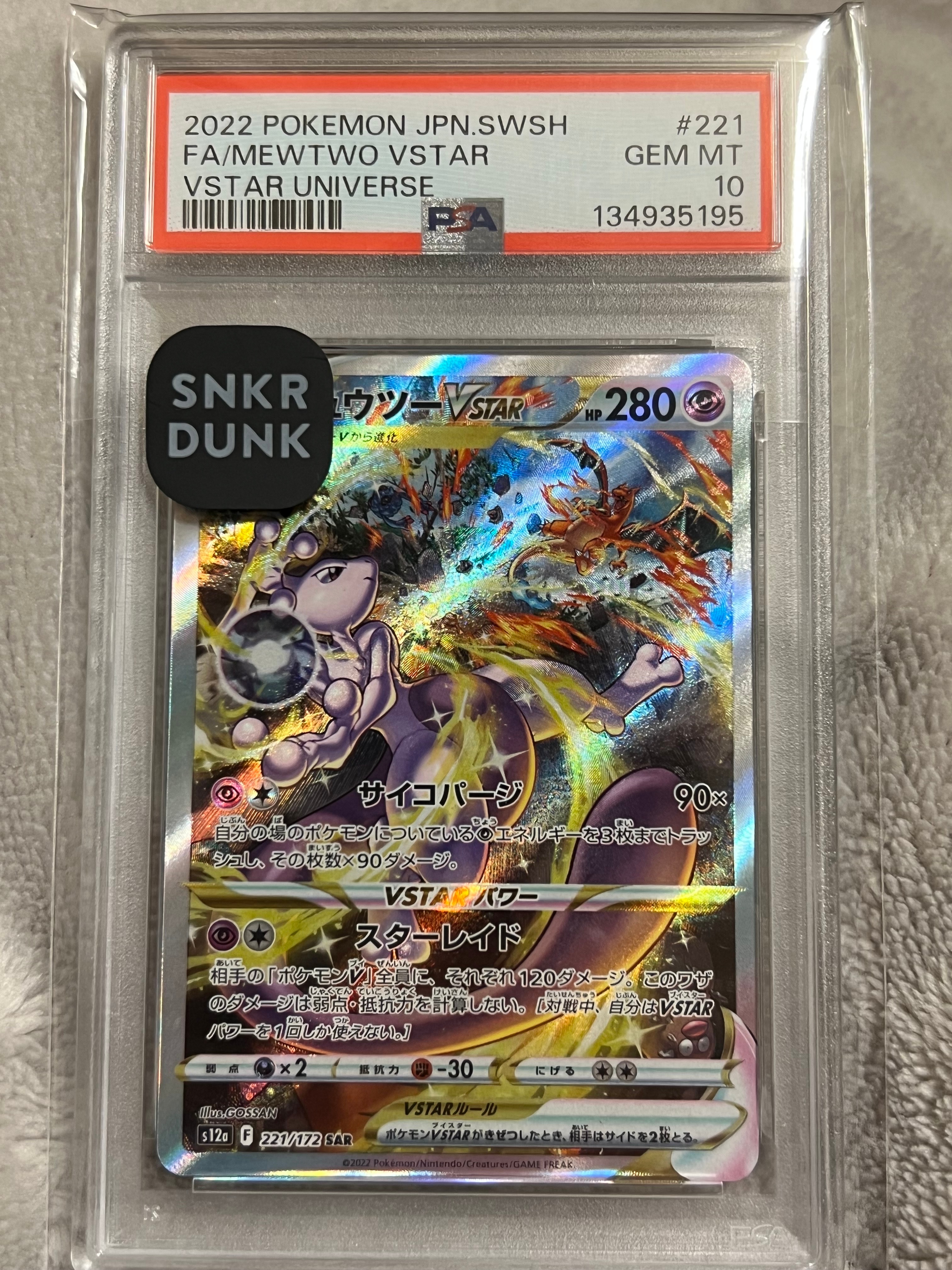PSA10】マリィ HR[S1H 072/060](拡張パック「シールド」) 1枚の中古