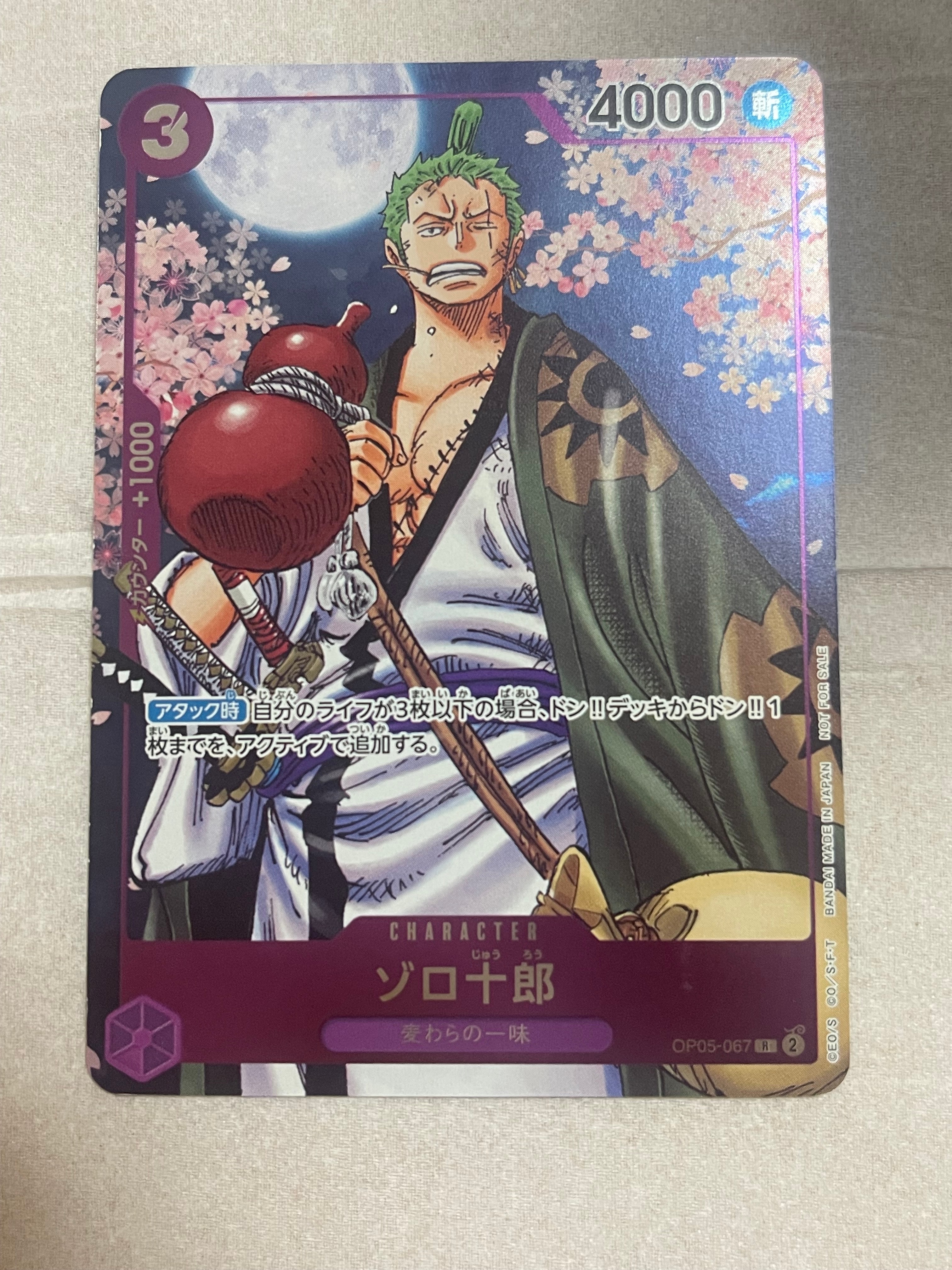 ゾロ十郎 R [OP05-067](プロモーションカード「ONE PIECE CARD GAME 2nd ANNIVERSARY COMPLETE GUIDE」)