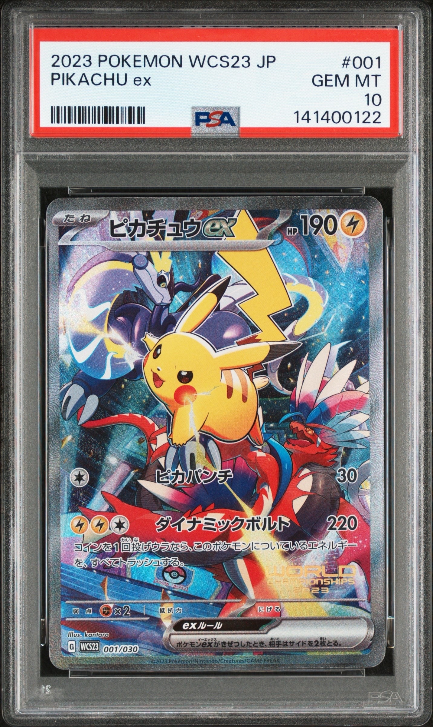 ポケモンワールドチャンピオンシップス2023横浜 記念デッキ