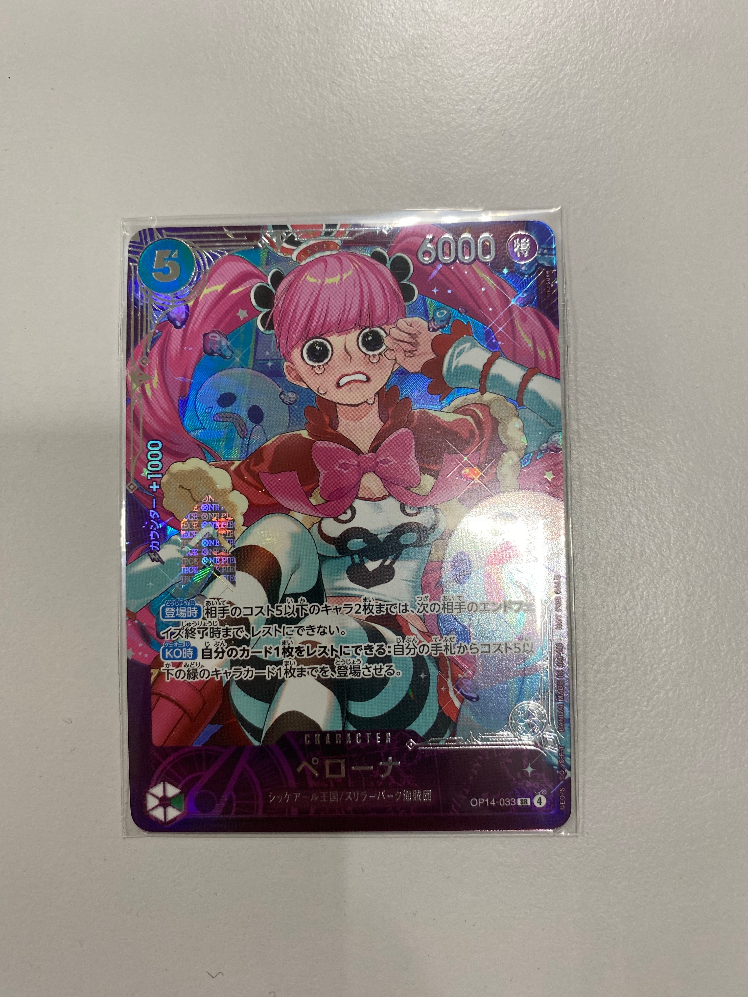 ペローナ SR :上位記念品​ [OP14-033](プロモーションカード「エクストラグランドバトル」)