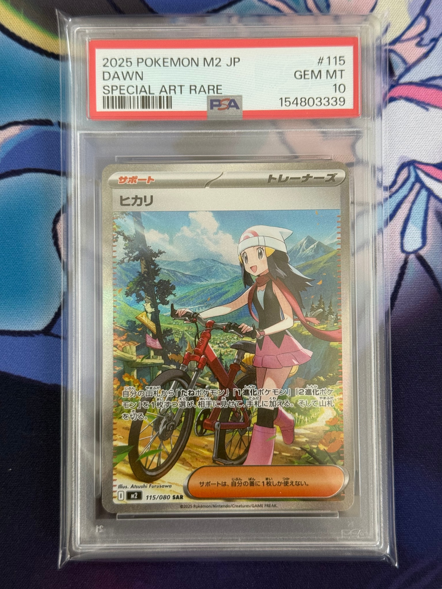 PSA10】ヒカリ SAR [M2 115/080](拡張パック「インフェルノX」) 1枚の