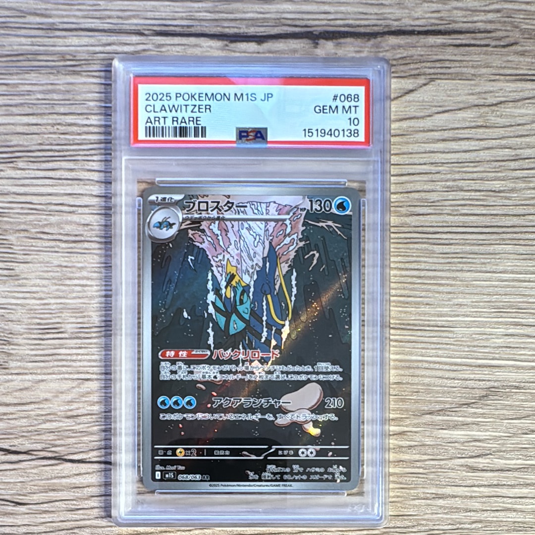ヤドン&コダックGX RR [SM11 011/094](拡張パック「ミラクルツイン