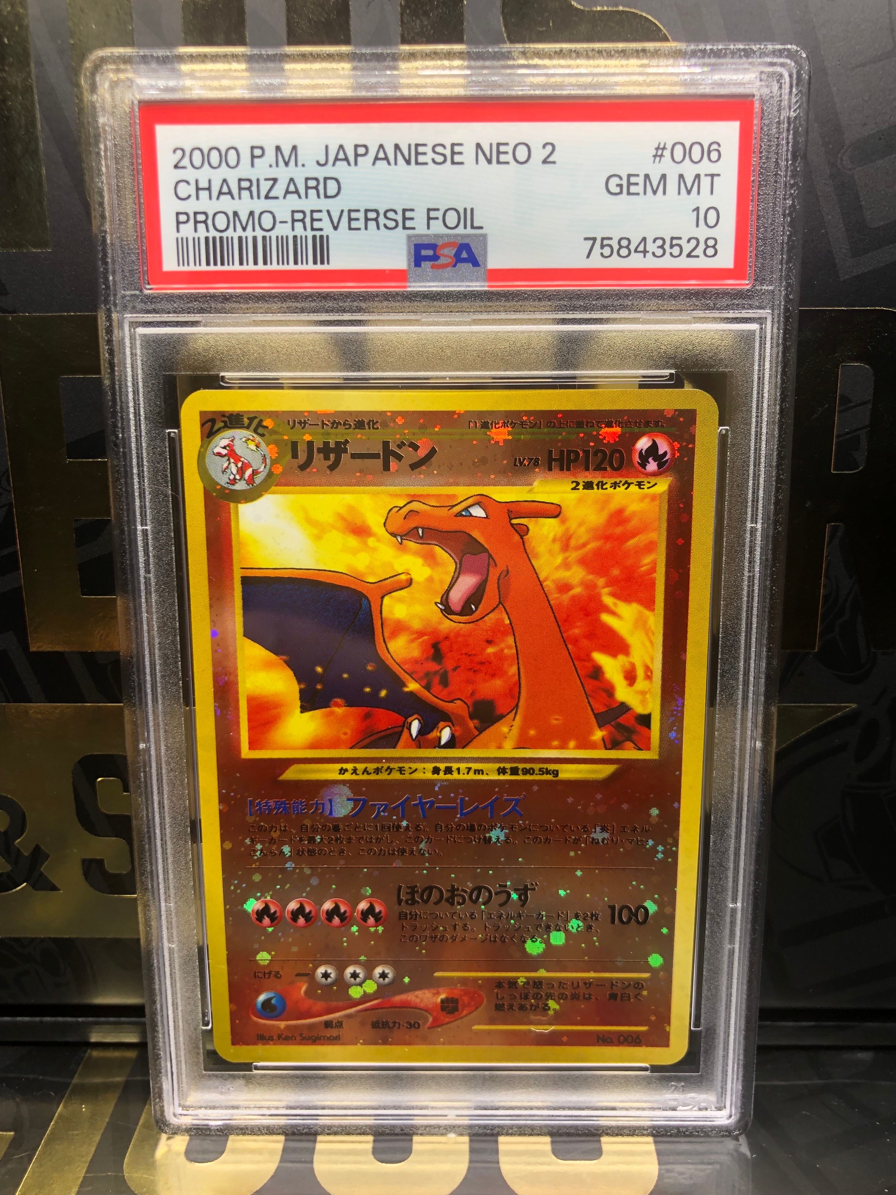 リザードンプレミアムファイル2: 旧裏[neoP2 No.006](プレミアムファイル2)