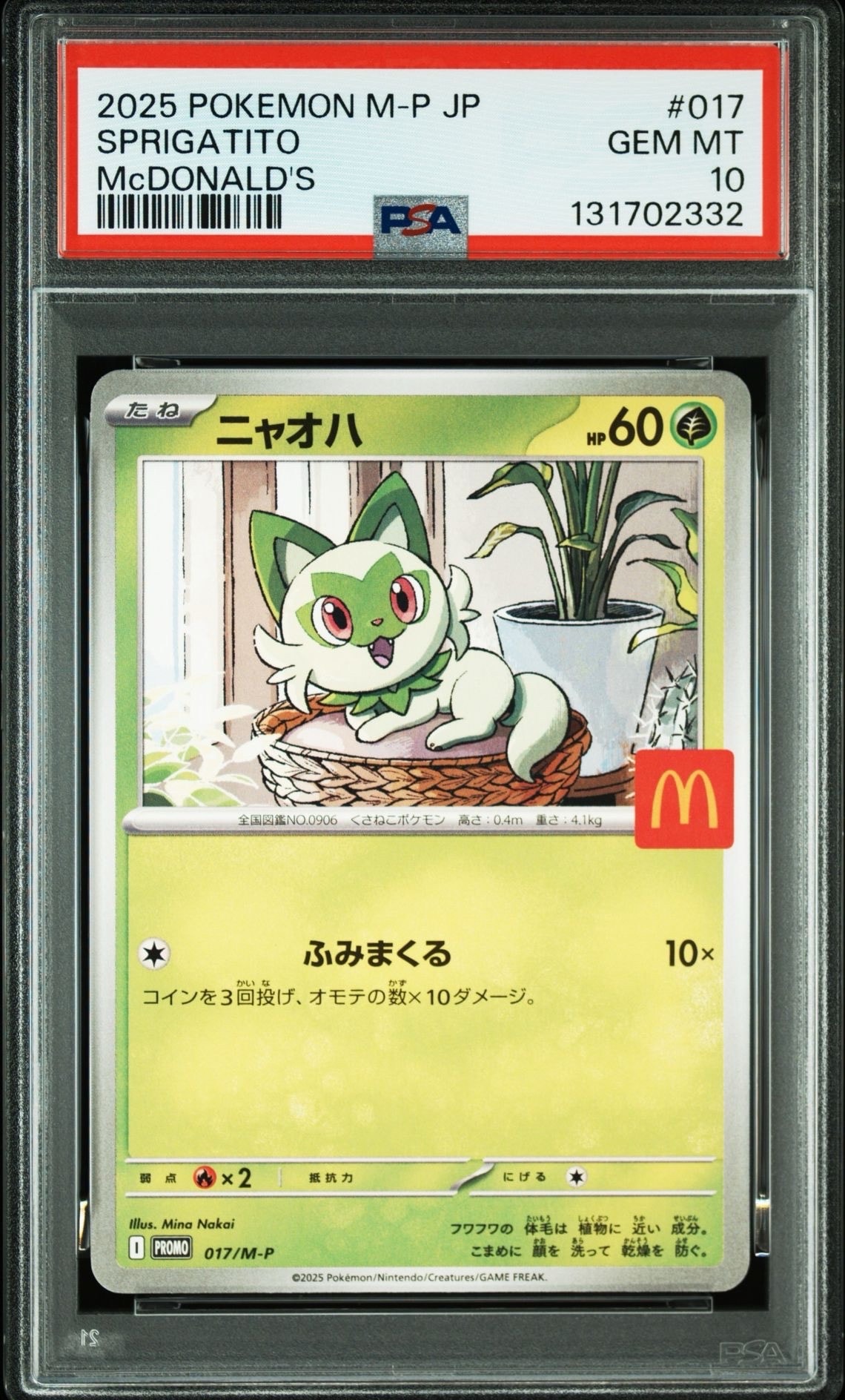 ニャオハ P [M-P 017](プロモカードパック「マクドナルド ハッピーセット2025」)