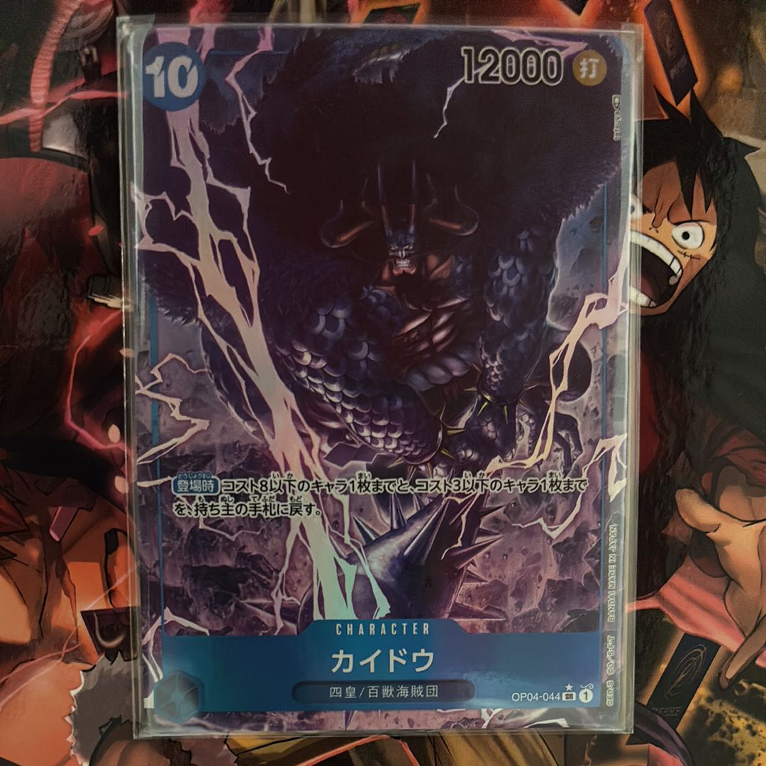 カイドウ SR-P [OP04-044] (ブースターパック 謀略の王国)