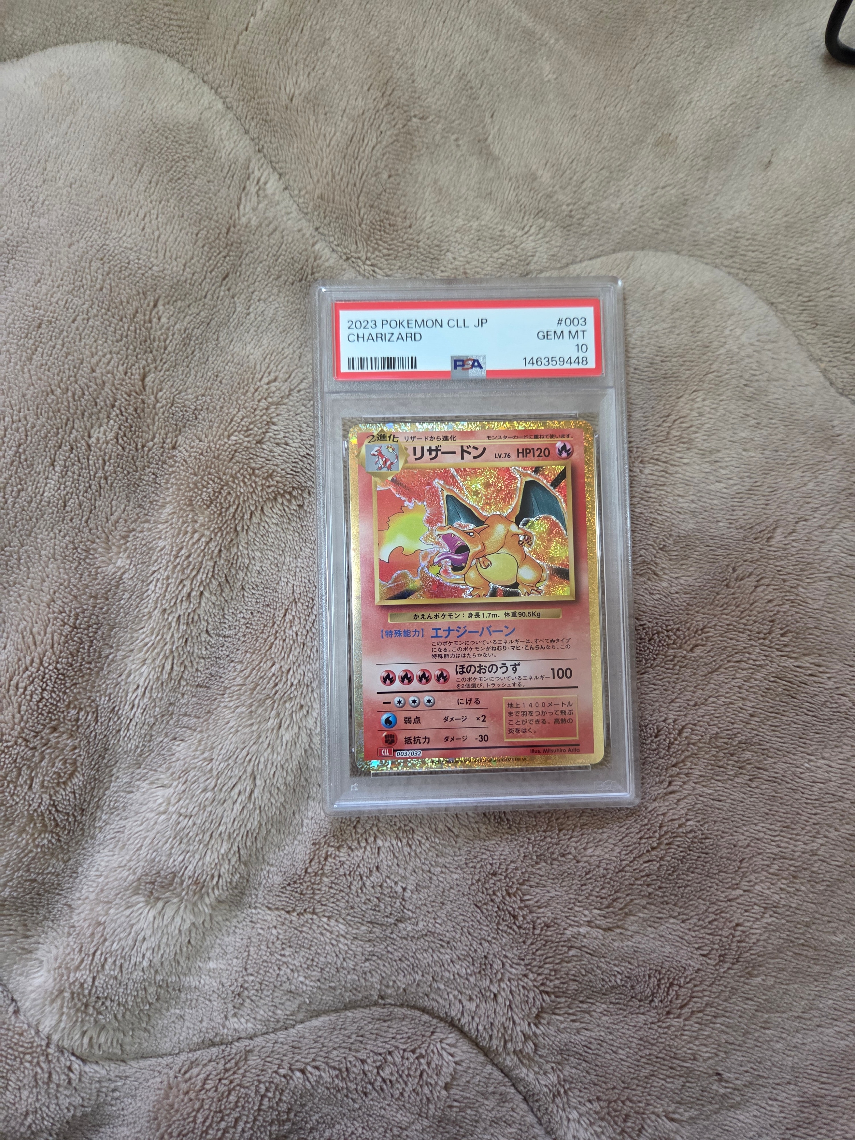 リザードン [CLL 003/032](ポケモンカードゲーム Classic)の新品/中古